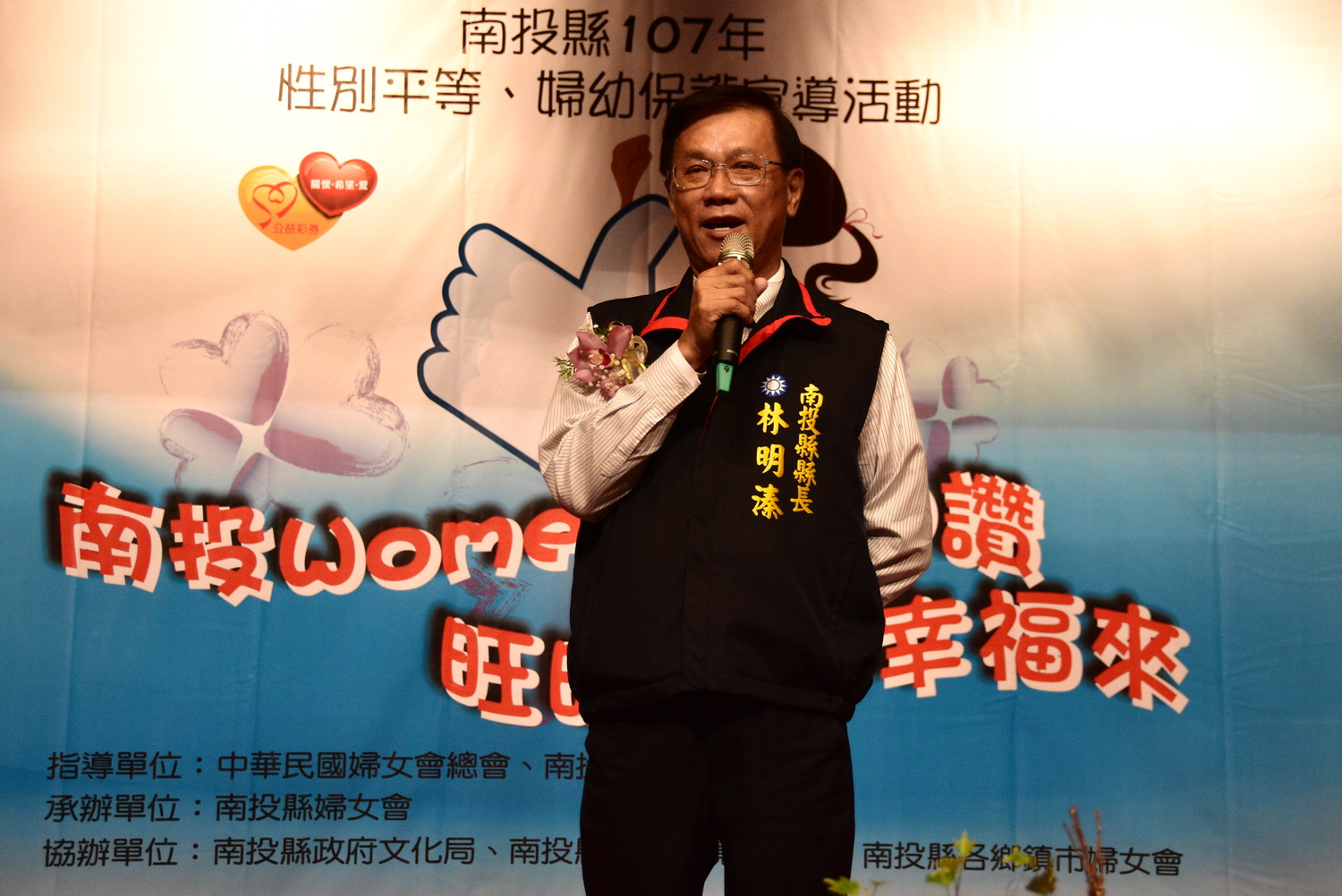 圖片-婦女會性平及婦幼宣導活動  表揚模範婆媳