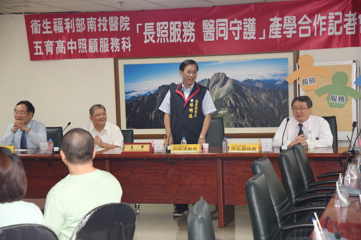 相關圖片1-投醫首創全國照服產學合作  林縣長期學生留鄉服務