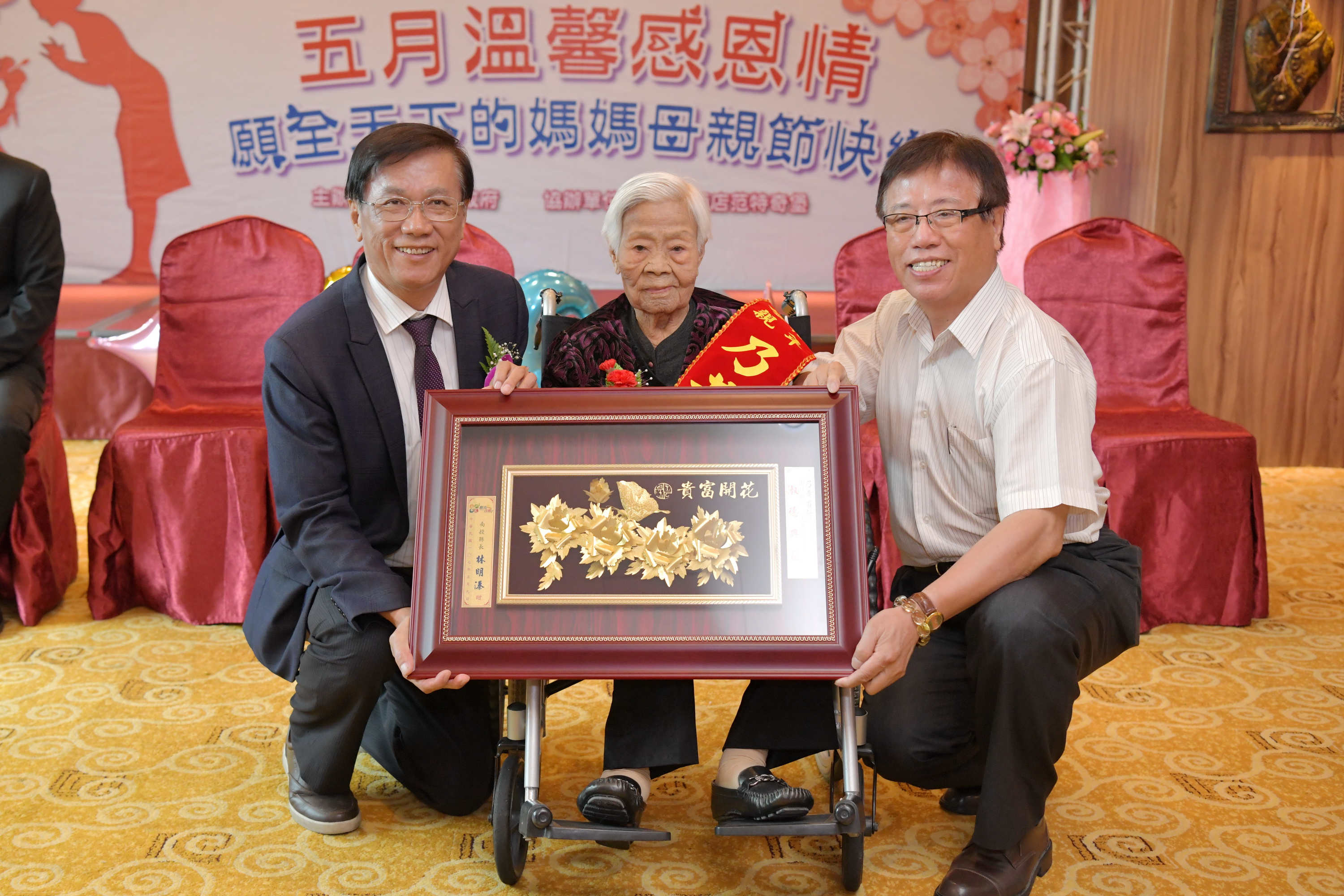 相關圖片1-全縣14位模範母親9日接受縣府表揚
