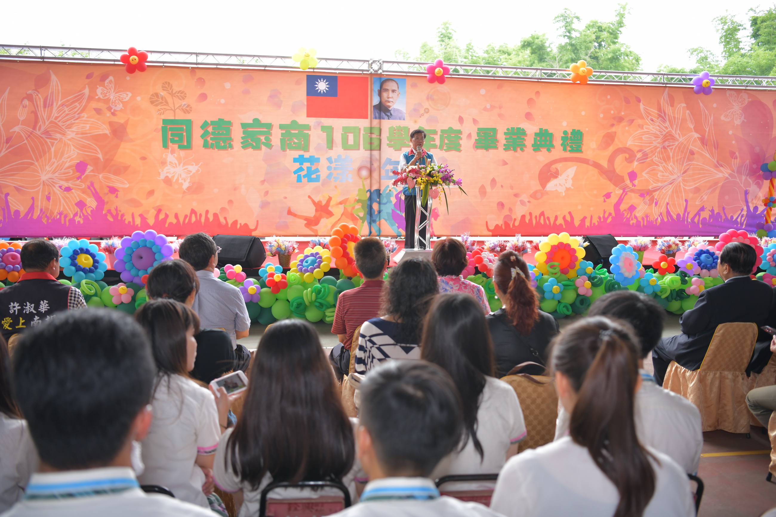 相關圖片2-同德家商畢業典禮　林縣長出席勉勵畢業生