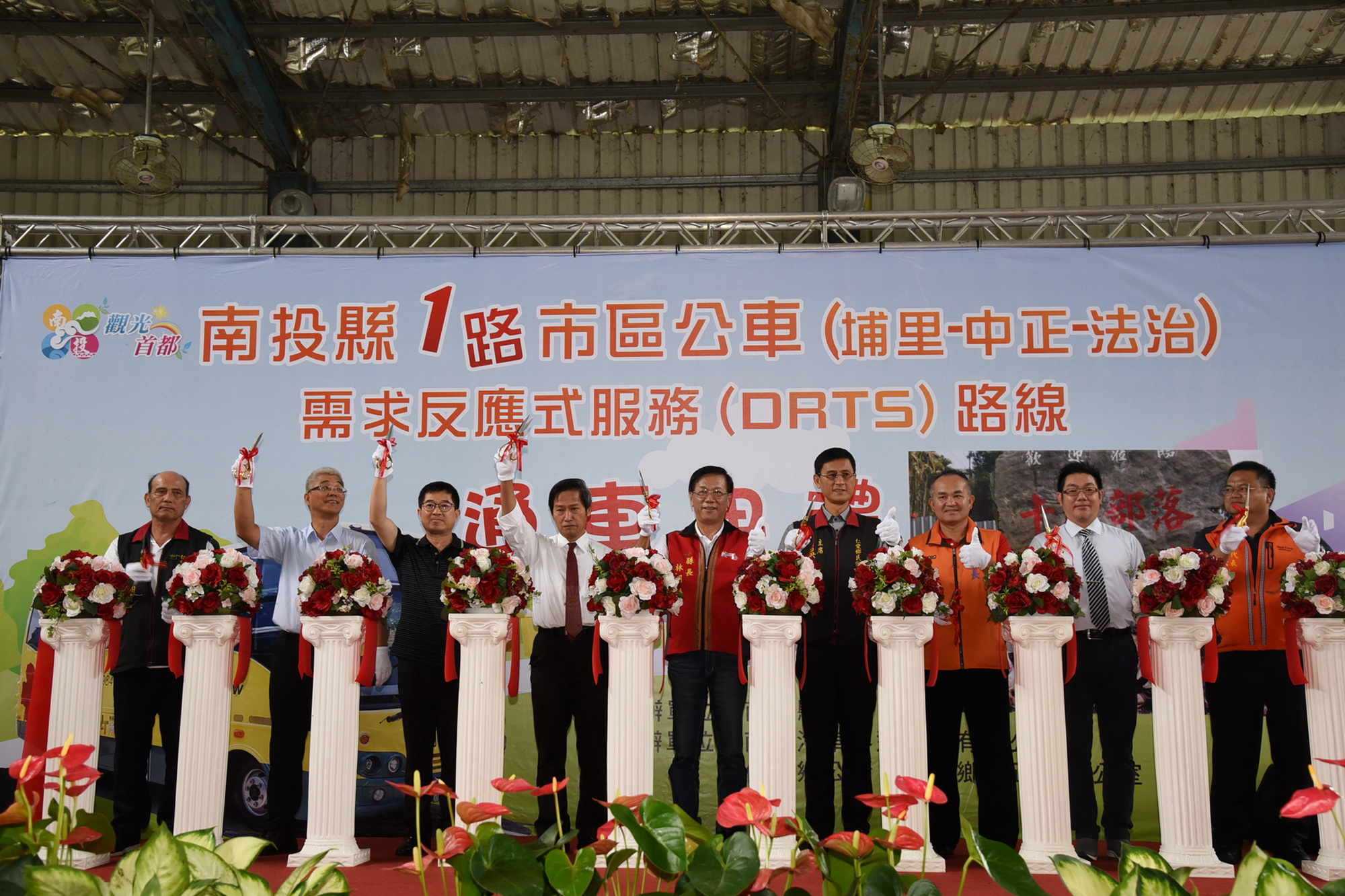 相關圖片1-林縣長主持1路市區公車路線新增中正村通車典禮