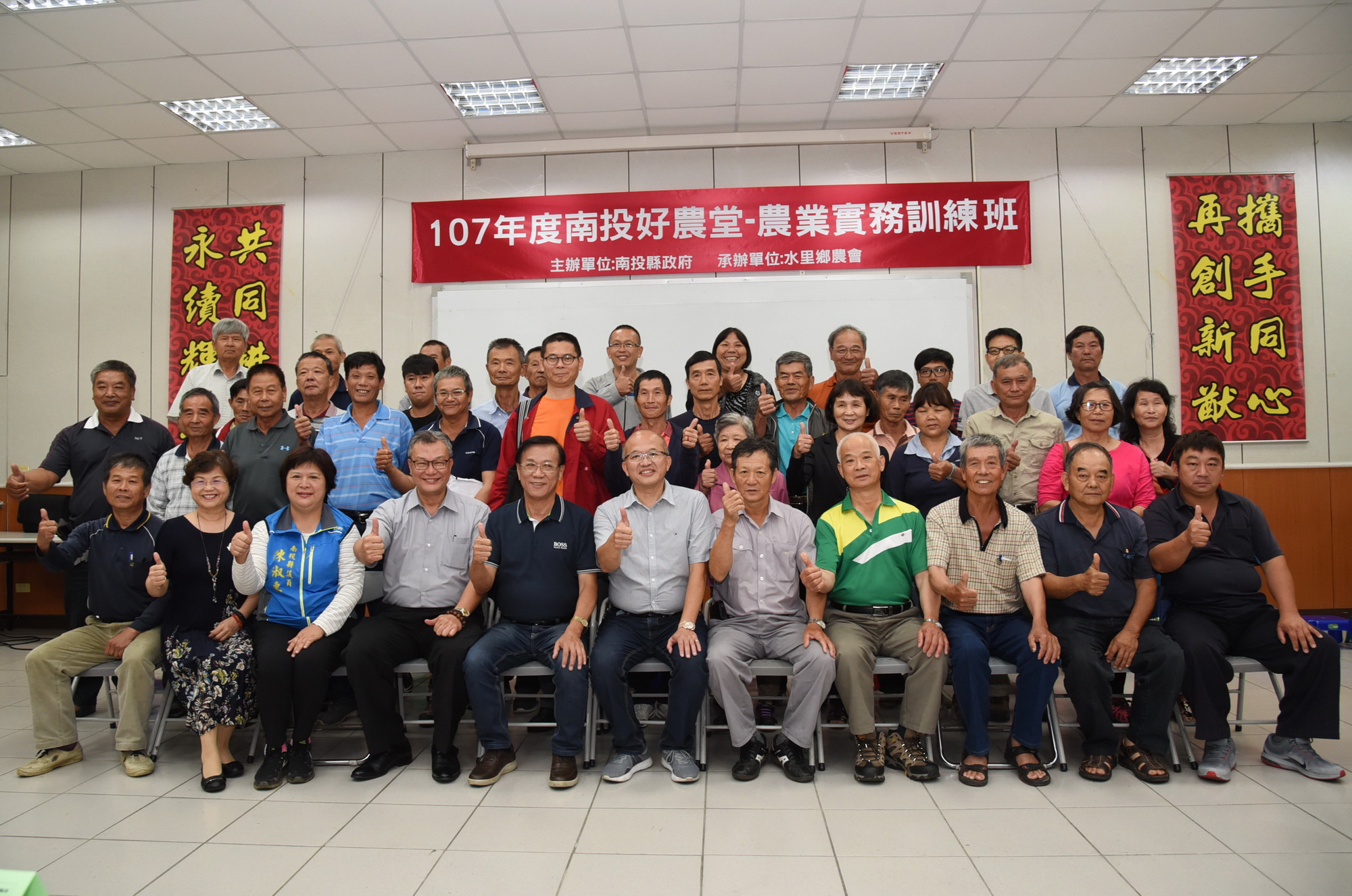 相關圖片1-林縣長出席水里「南投好農堂」頒發結業證書