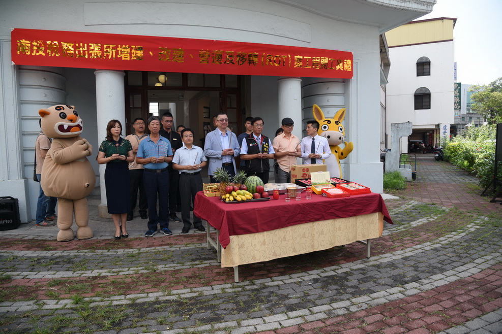 相關圖片2-南投稅務出張所開工  預計明年正式對外營業