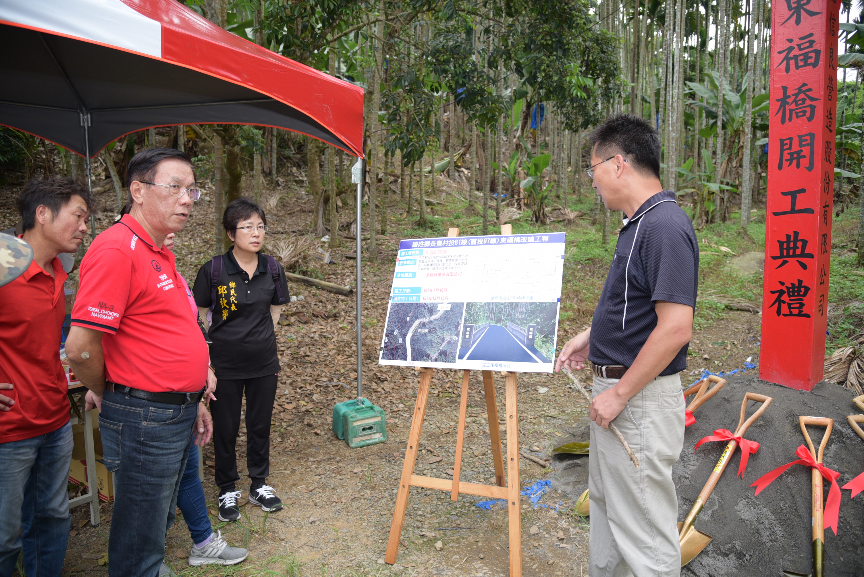 相關圖片1-投81線東福橋開工   解決地方運輸困擾