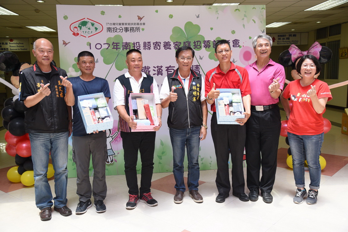 相關圖片1-南投家扶招募寄養家庭  林縣長籲善心人士投入