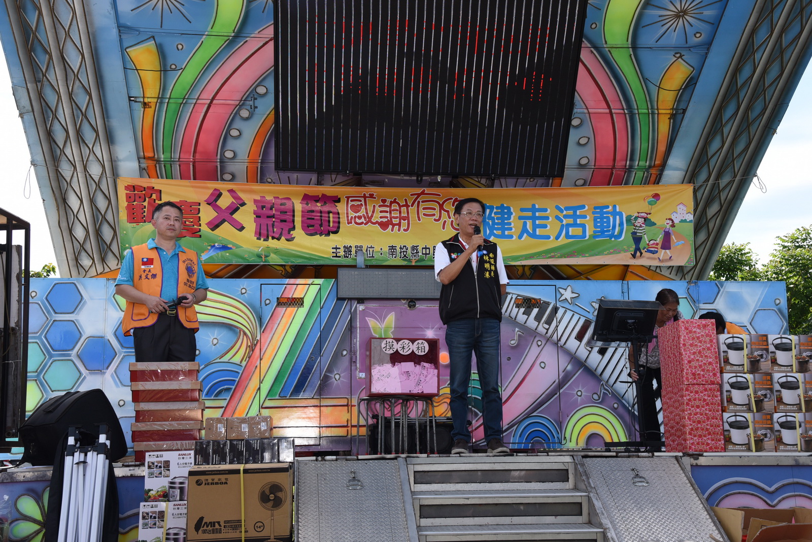 相關圖片1-中興國際獅子會辦健走，近2千人參加