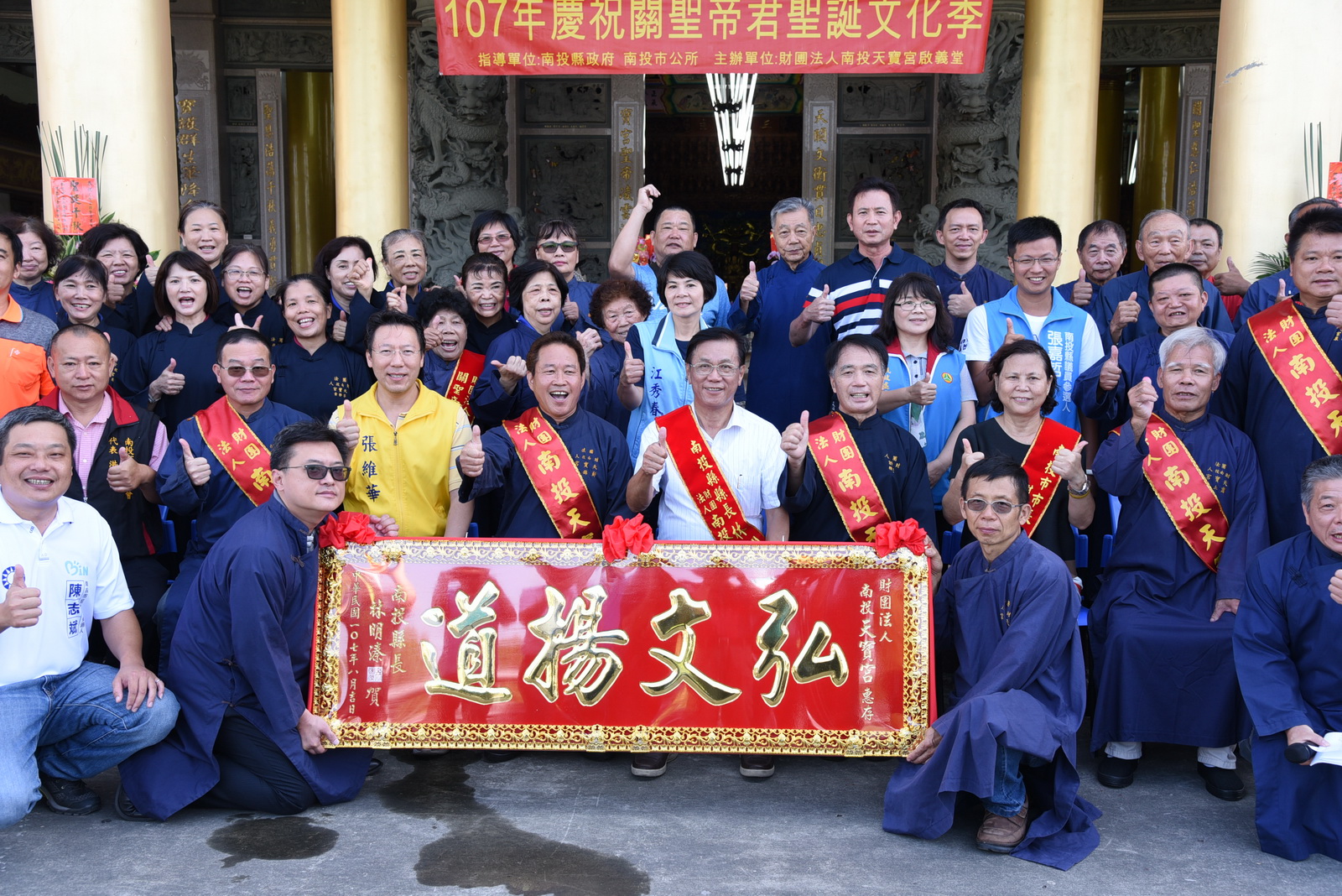 相關圖片2-南投縣各界紀念武聖關公1859週年誕辰釋奠典禮