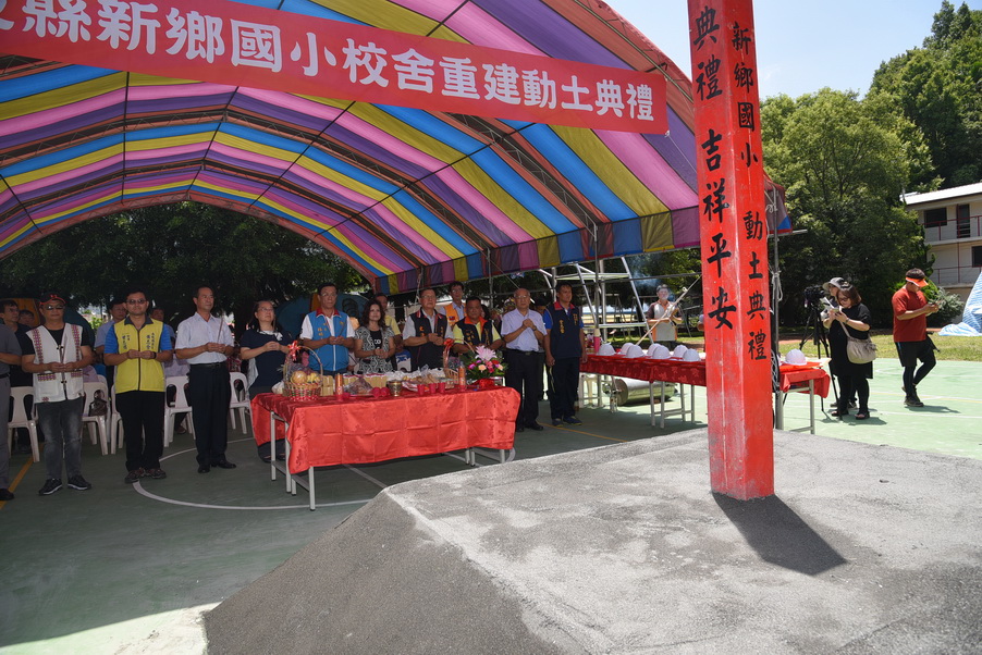 相關圖片1-信義鄉新鄉國小教學大樓改建動土開工 村民樂透