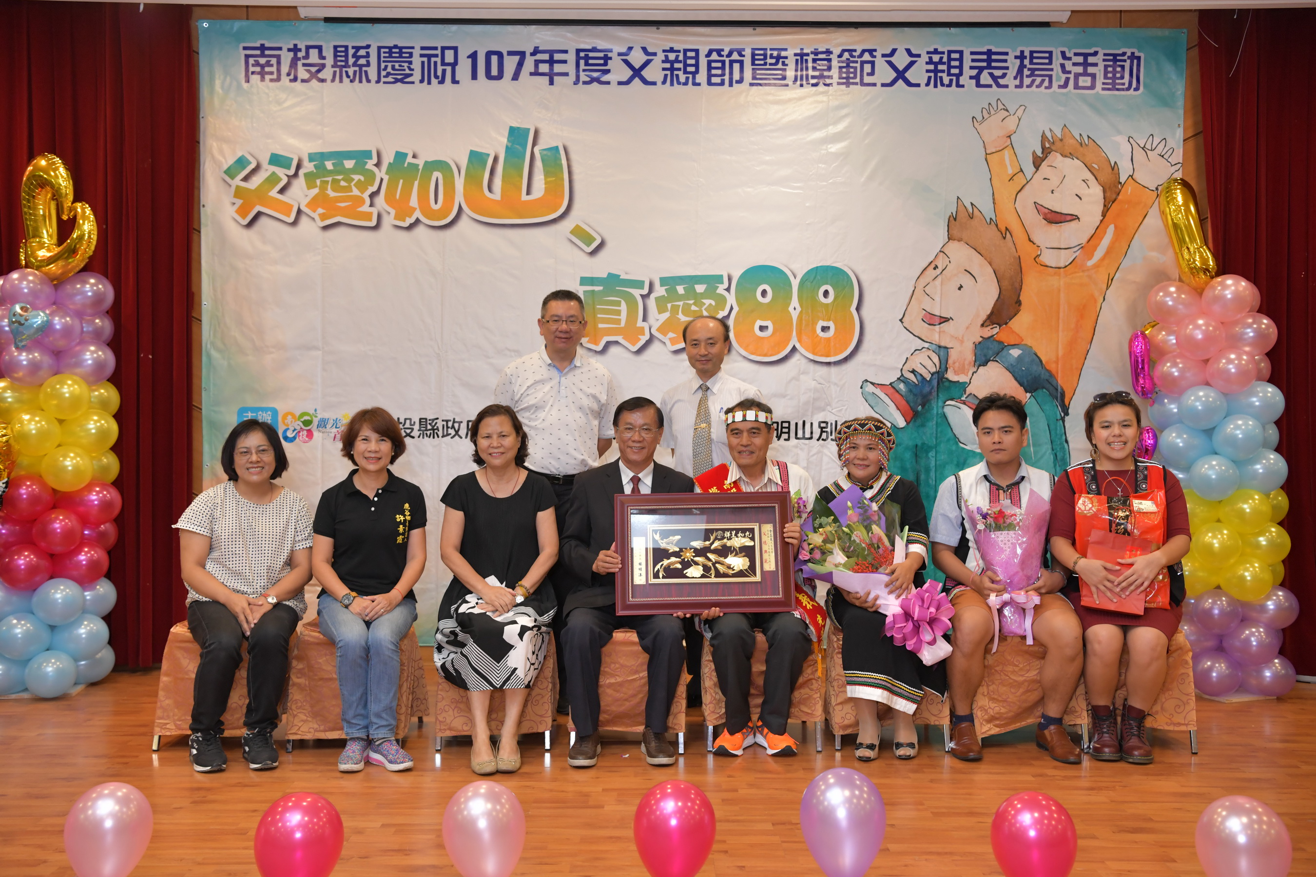 相關圖片2-父愛如山真愛88活動　縣長表揚14位模範父親