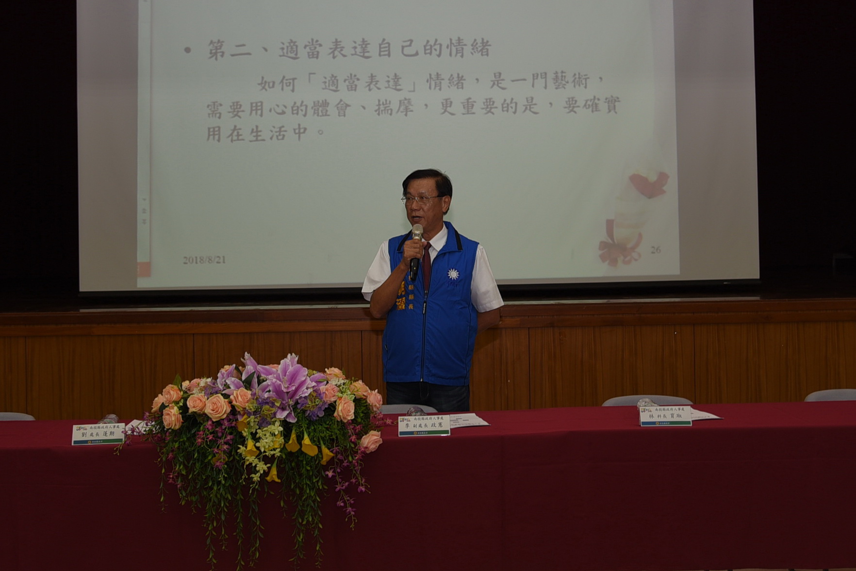 圖片-林縣長主持擴大人事會報 期勉打造5心服務品質