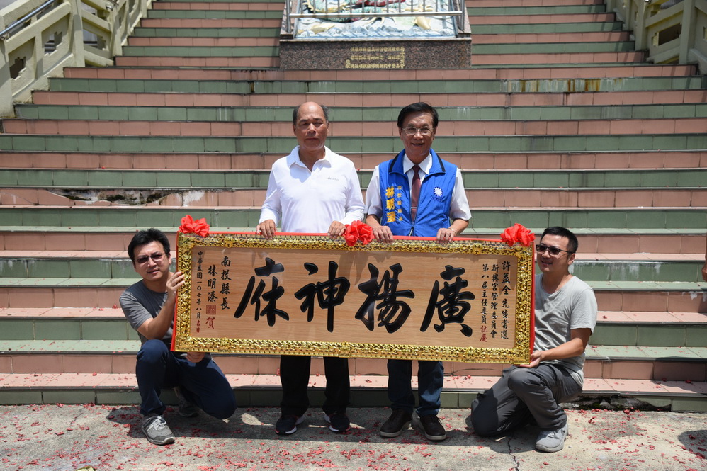 圖片-林縣長新興宮贈匾及關懷長照據點