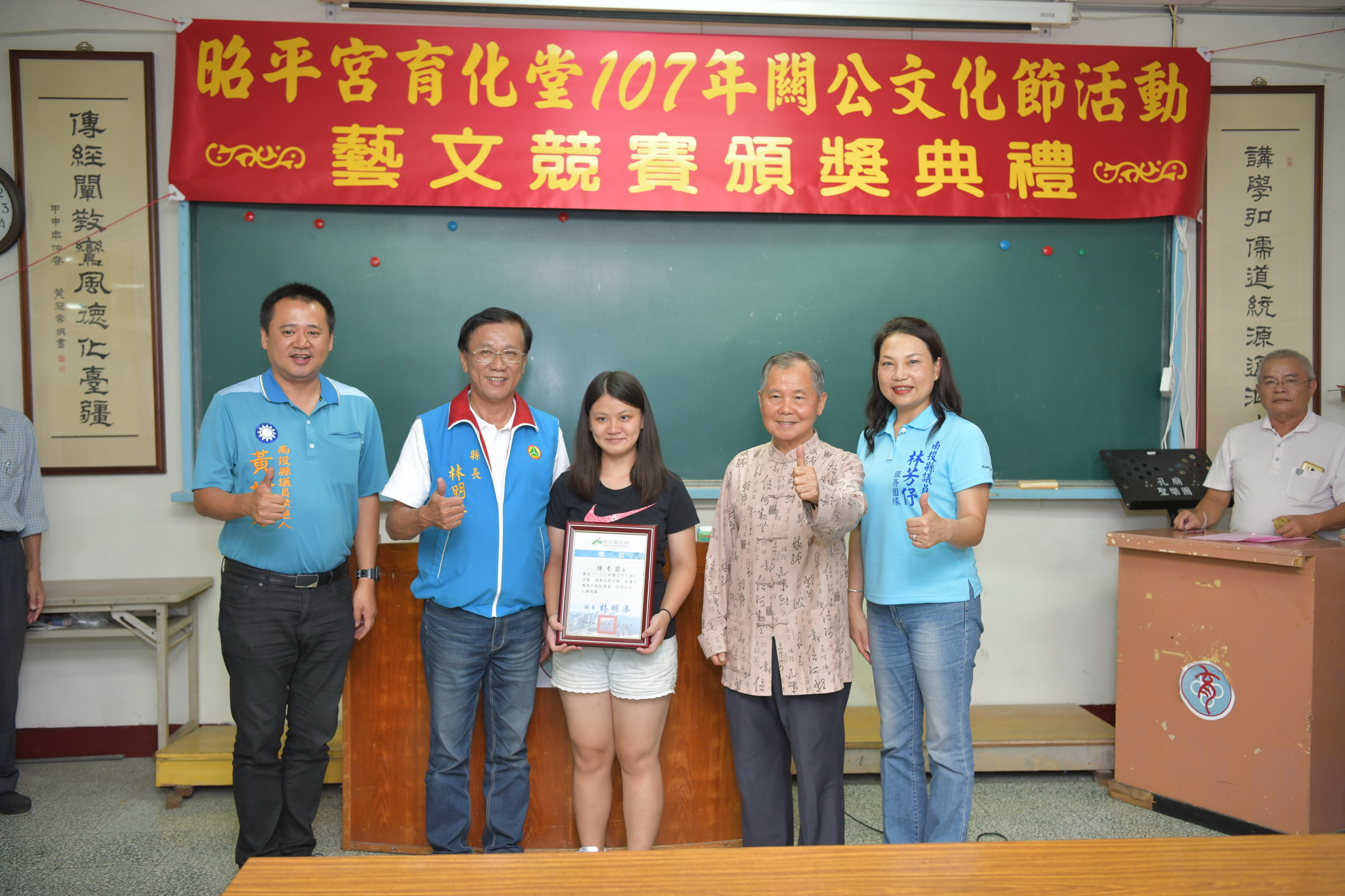 圖片-林縣長出席關公文化節頒獎活動　鼓勵傳統文化推動