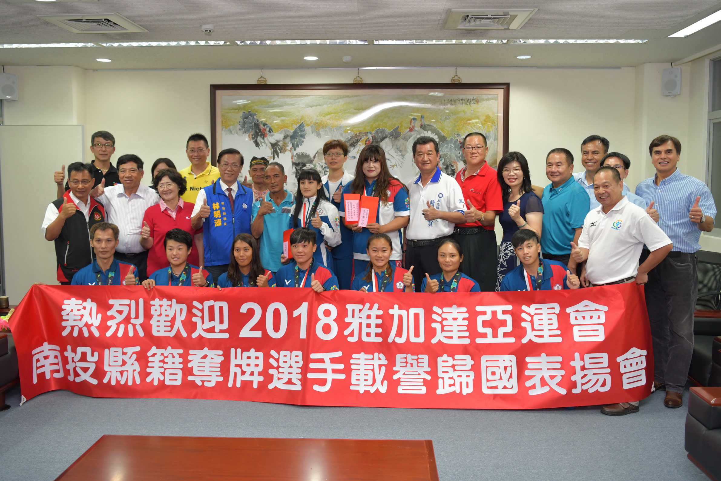 圖片-雅加達亞運選手載譽歸國　林縣長頒獎金鼓勵