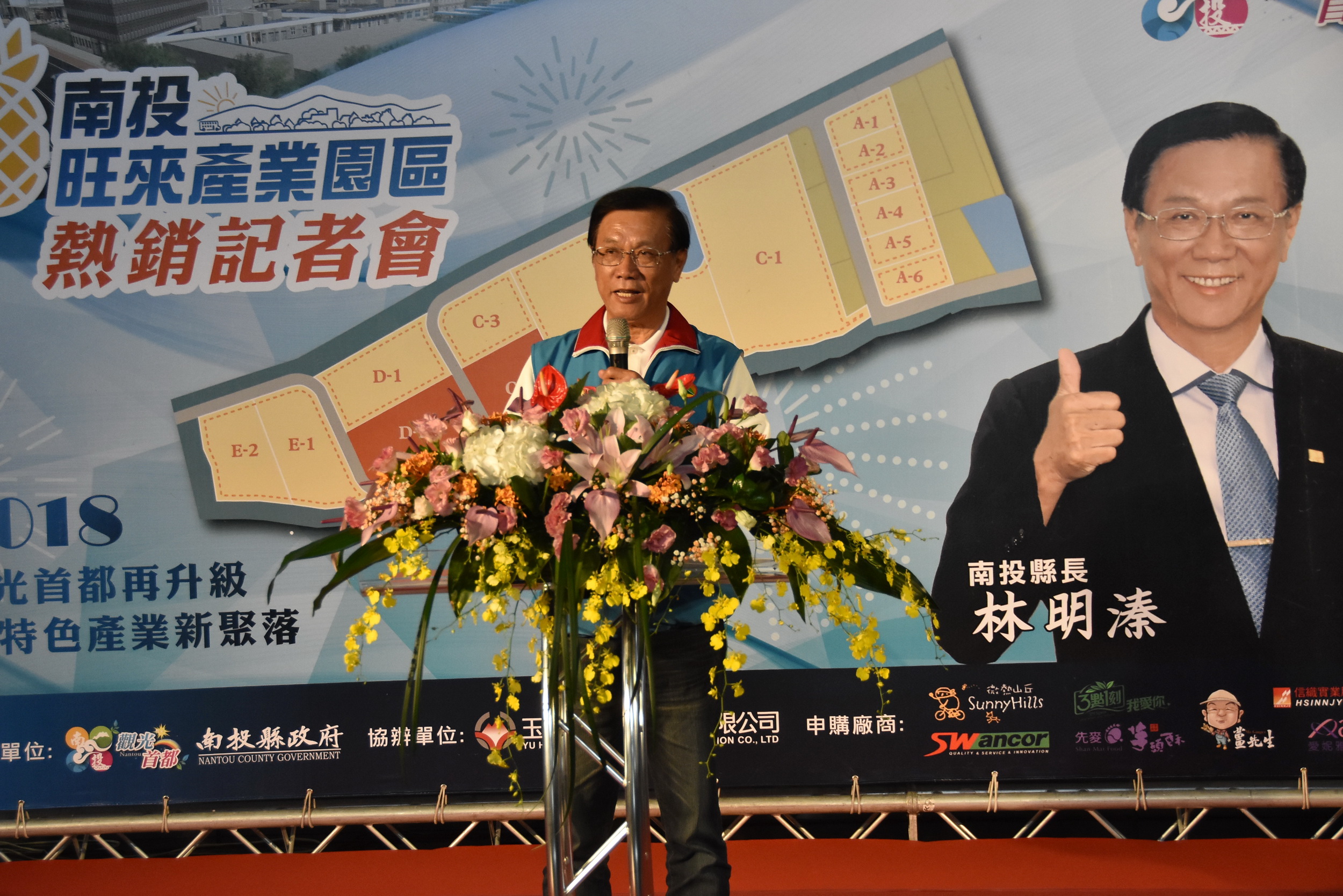 圖片-南投拼經濟 旺來產業園區熱銷