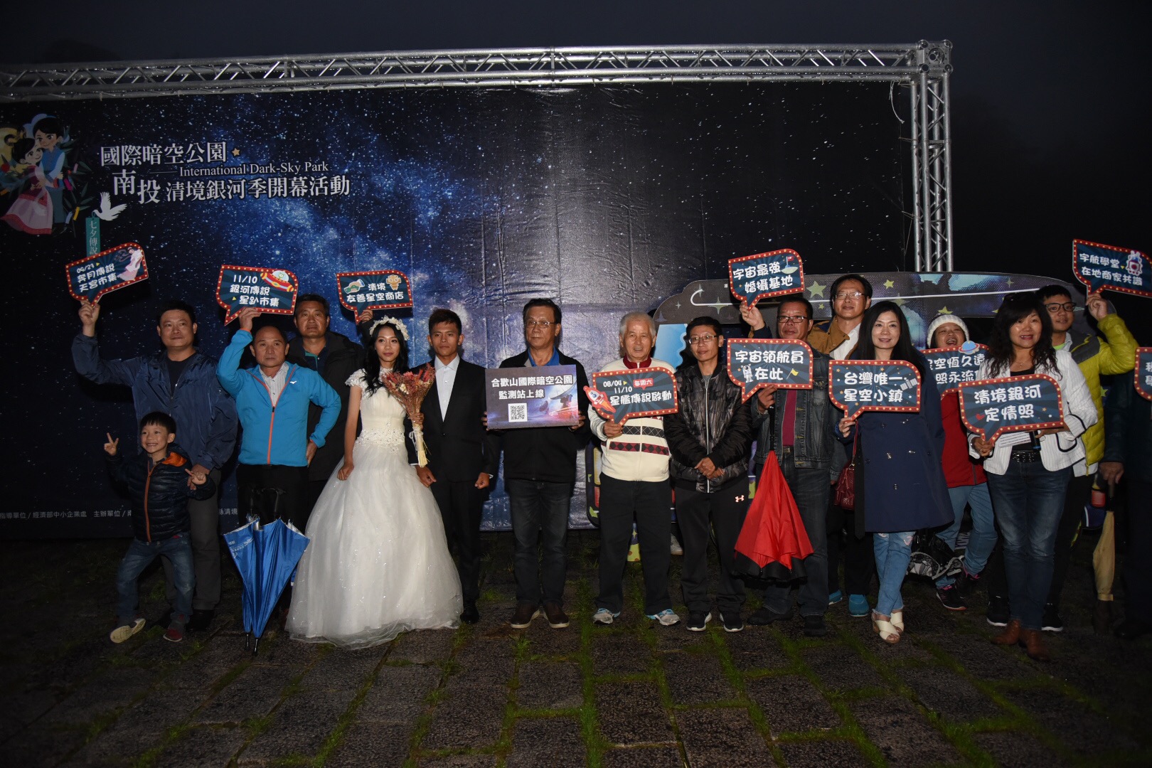 圖片-推動生態觀光打造｢星空小鎮」，清境銀河季開幕