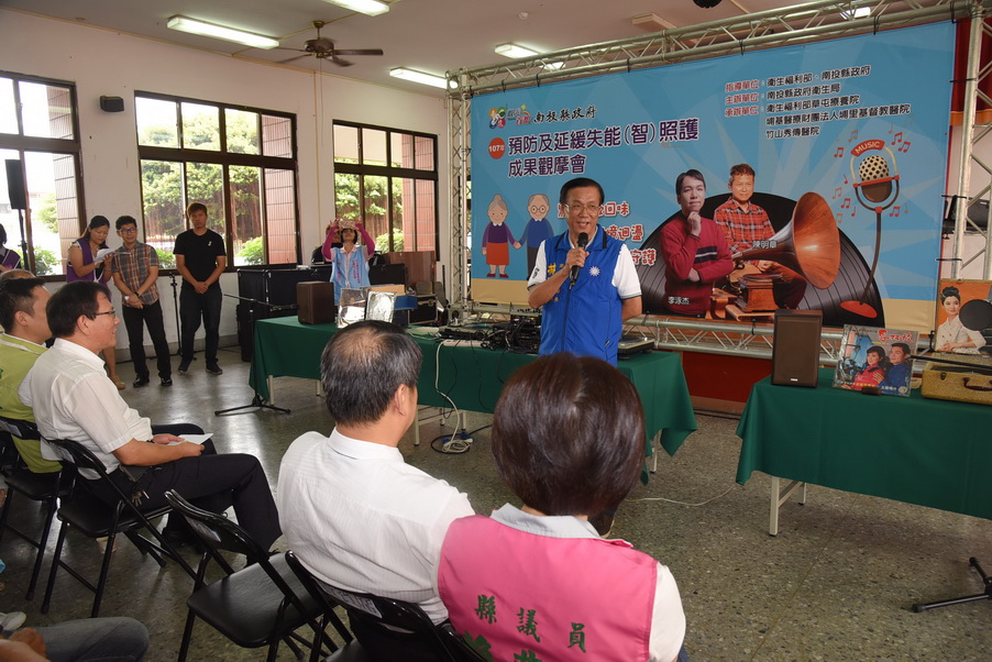 相關圖片2-南投縣107年預防及延緩失能(智)成果觀摩會隆重登場