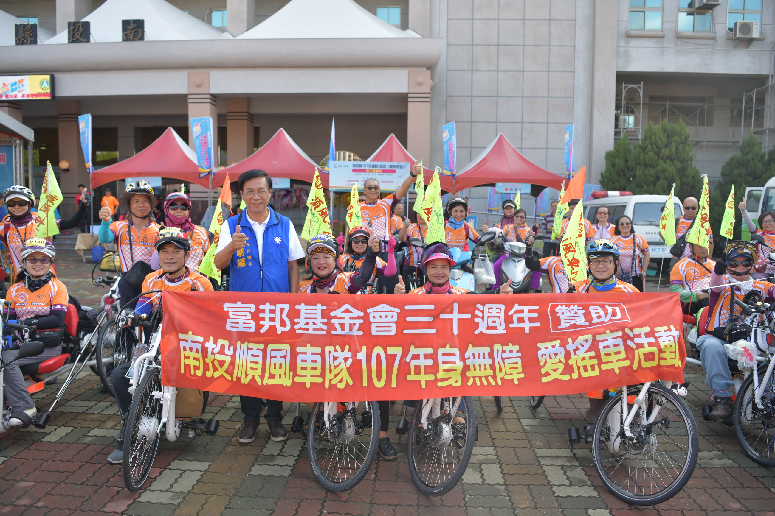 圖片-身無礙‧愛搖車活動　8日體育場出發