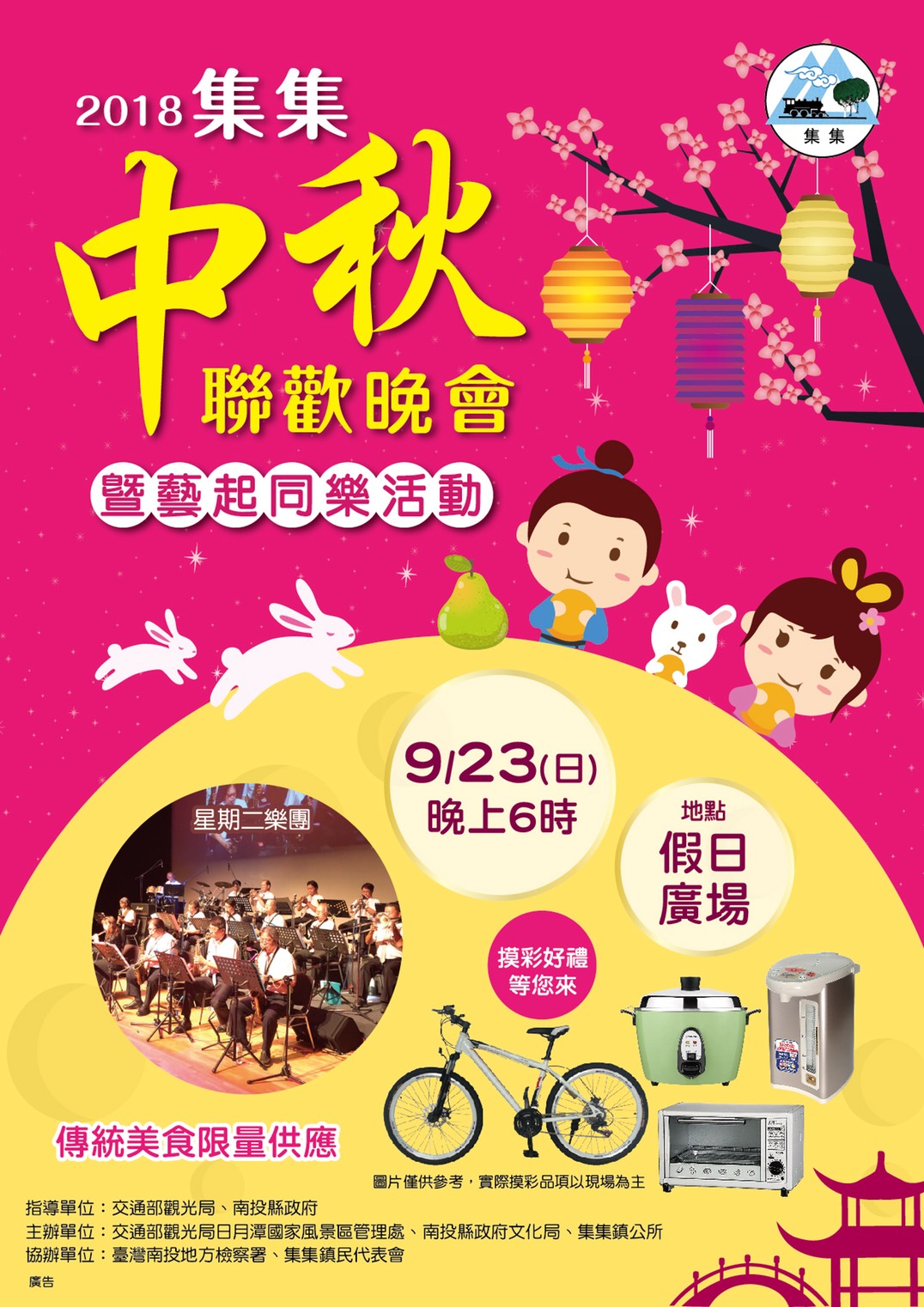 南投縣政府nantou County Government 稅務局 熱門消息
