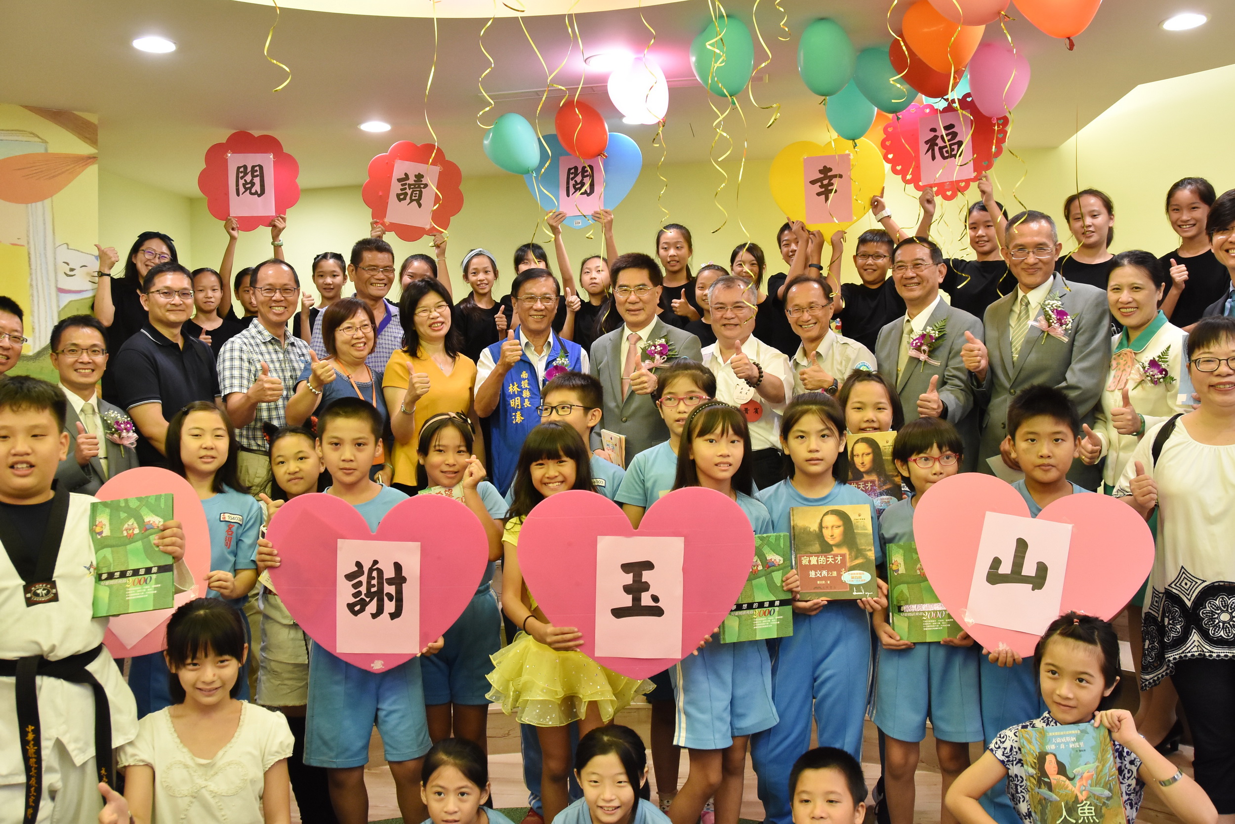 相關圖片1-林縣長出席名間國小玉山圖書館落成啟用典禮