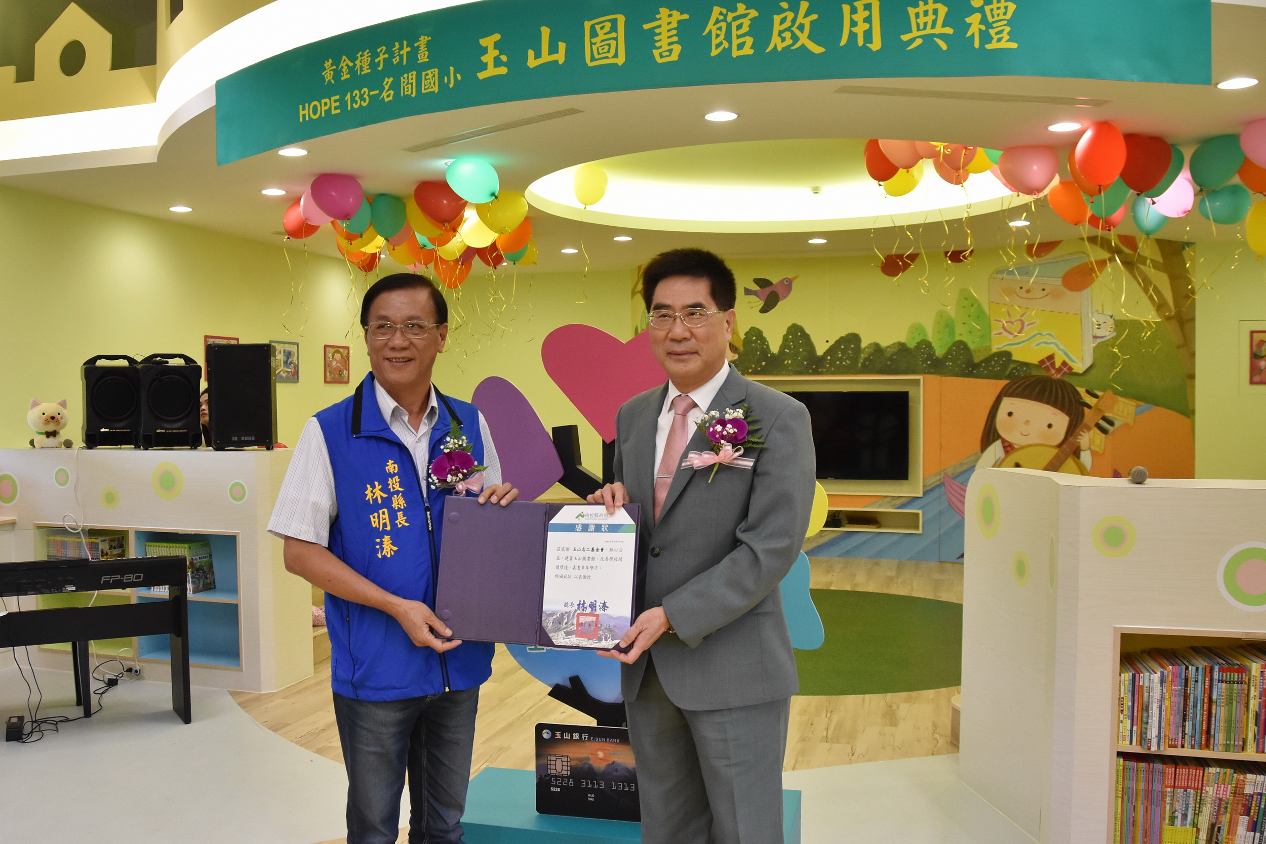 相關圖片2-林縣長出席名間國小玉山圖書館落成啟用典禮