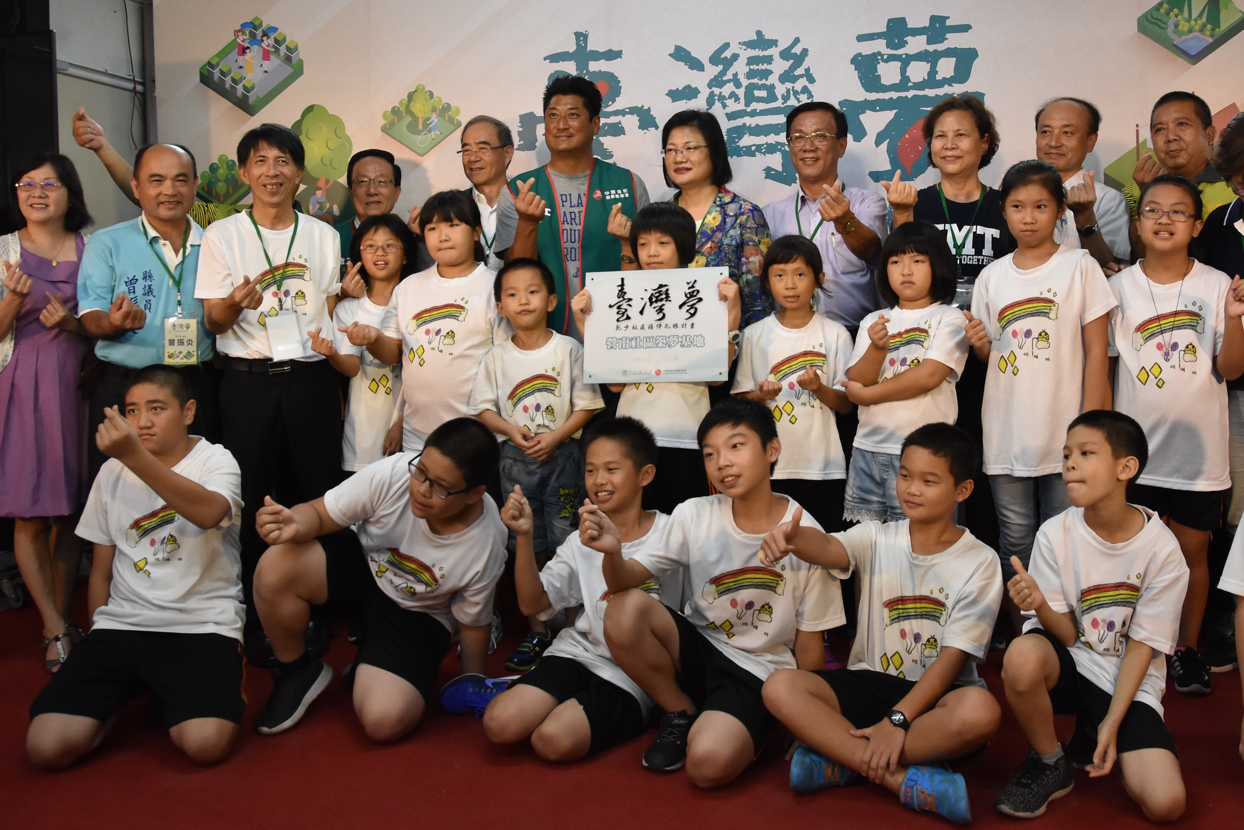 圖片-營南兒少社區陪伴基地揭牌 打造孩子第二個家