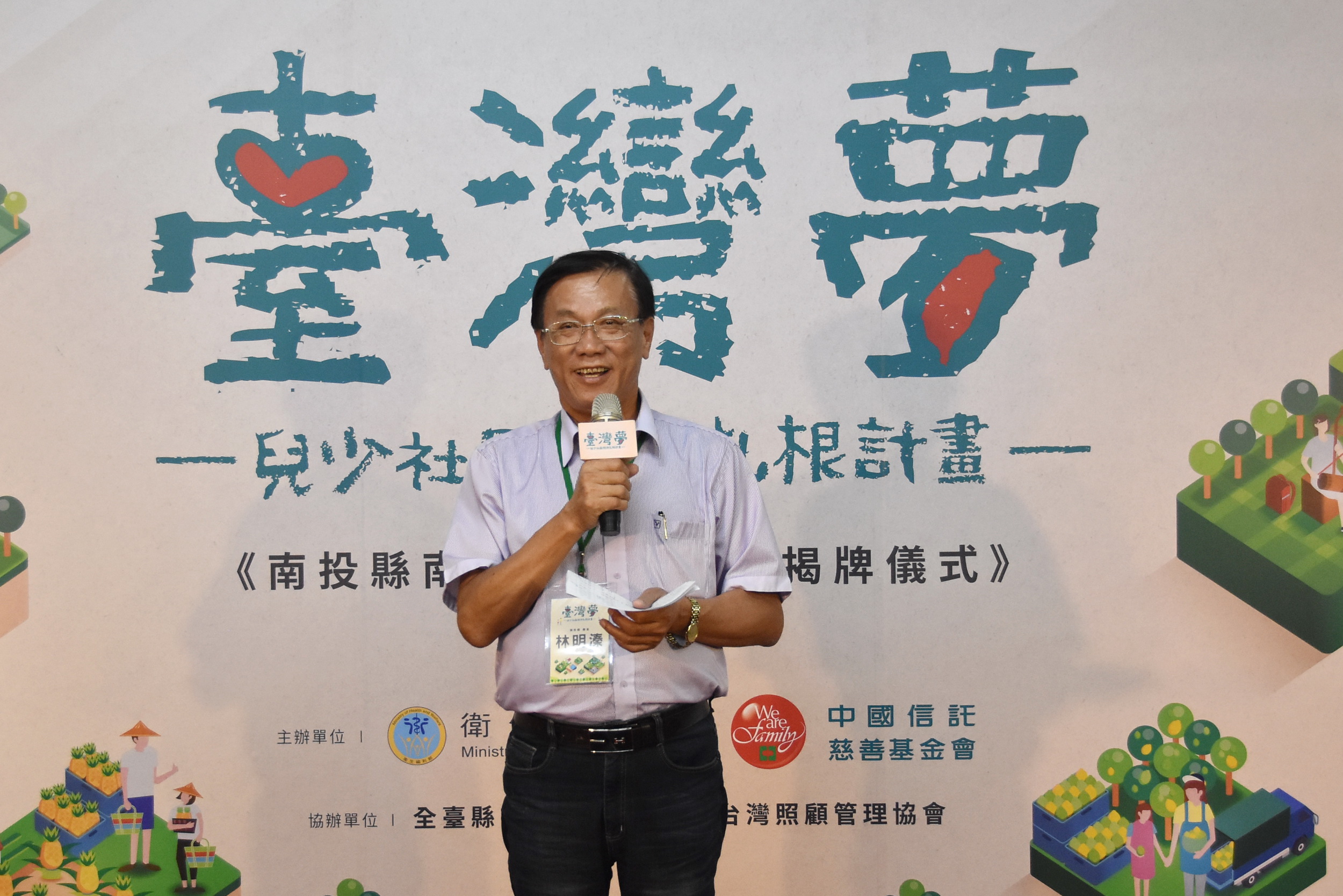 相關圖片2-營南兒少社區陪伴基地揭牌 打造孩子第二個家