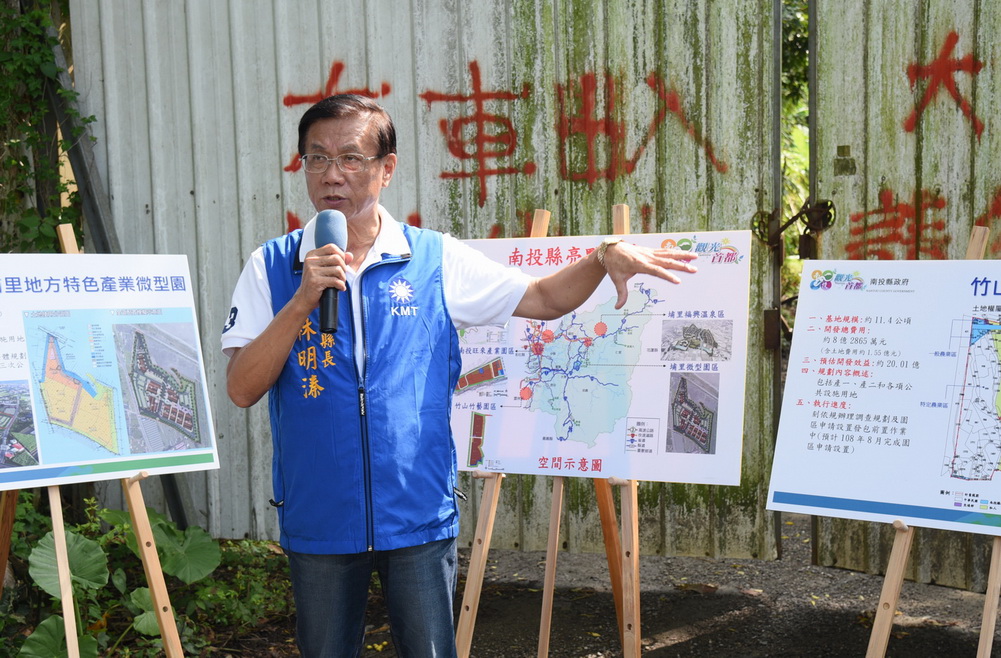 相關圖片1-林縣長聽取竹山竹藝產業園區簡報  期創造就業機會