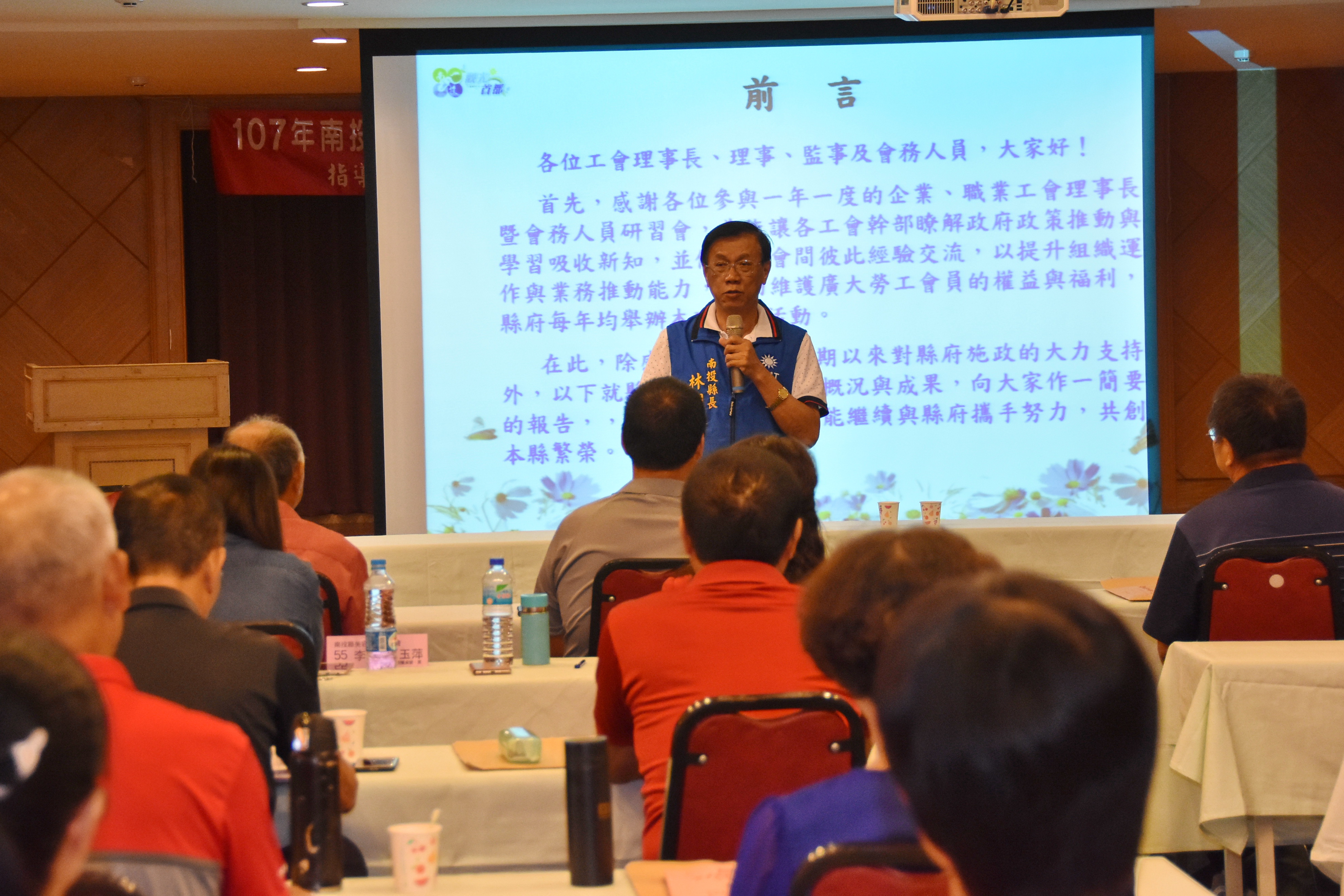 圖片-林縣長出席總工會研習活動 分享縣政願景