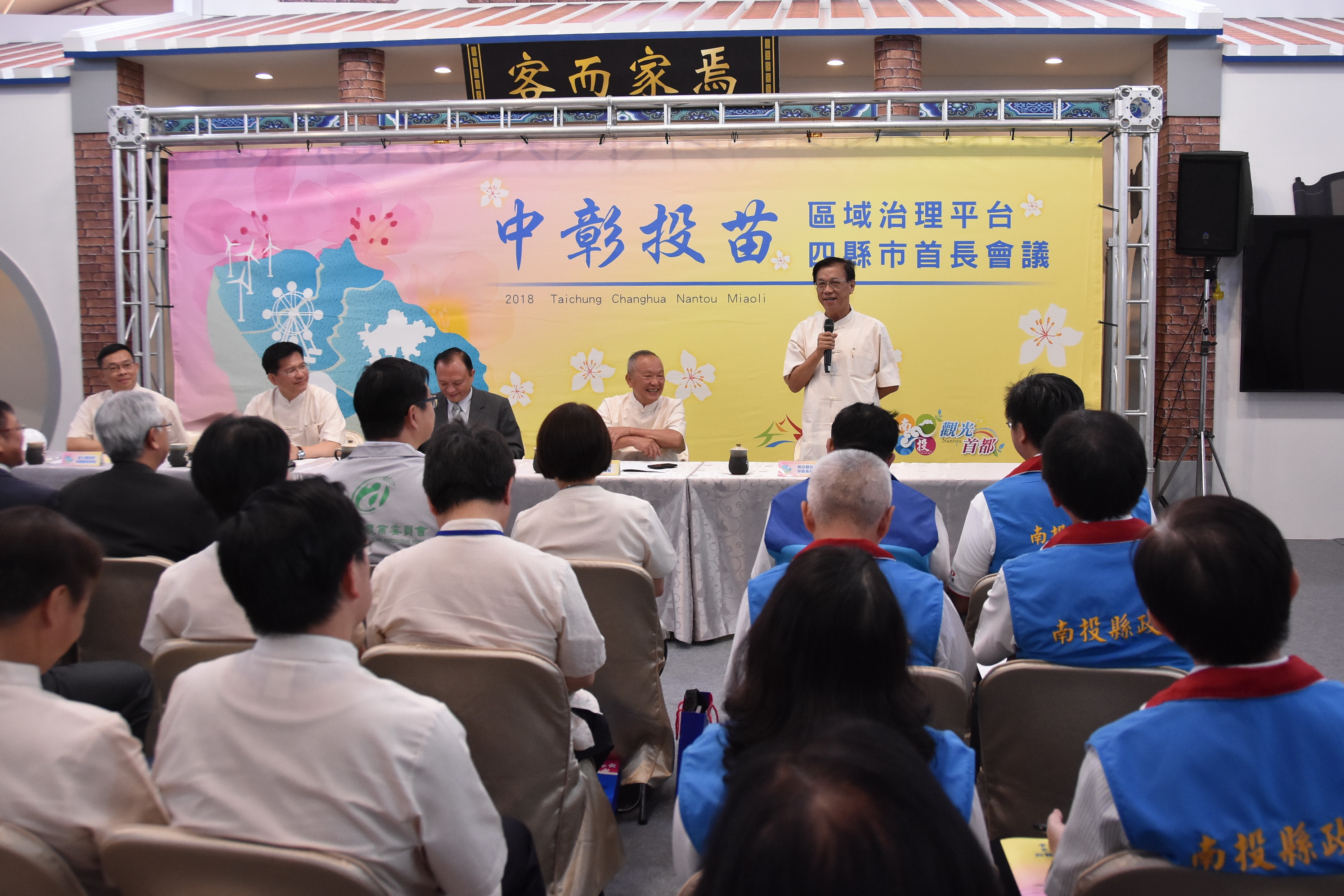 圖片-中彰投苗四縣市首長會議苗栗召開  達成47項提案