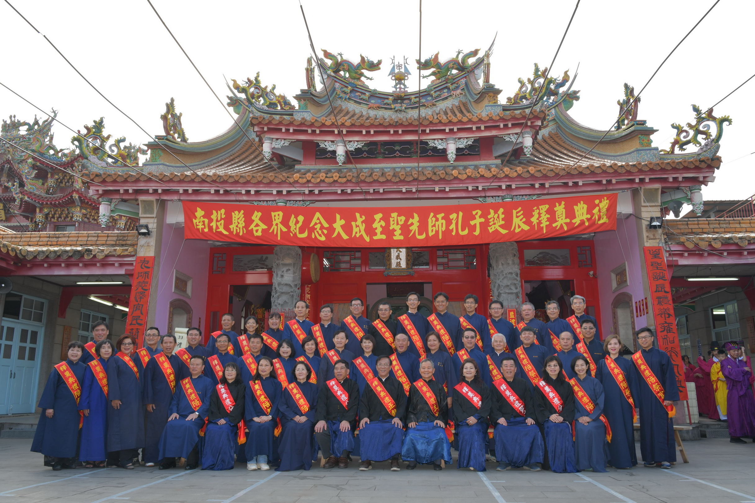 相關圖片1-昭平宮育化堂舉辦至聖先師2568週年聖誕釋奠典禮