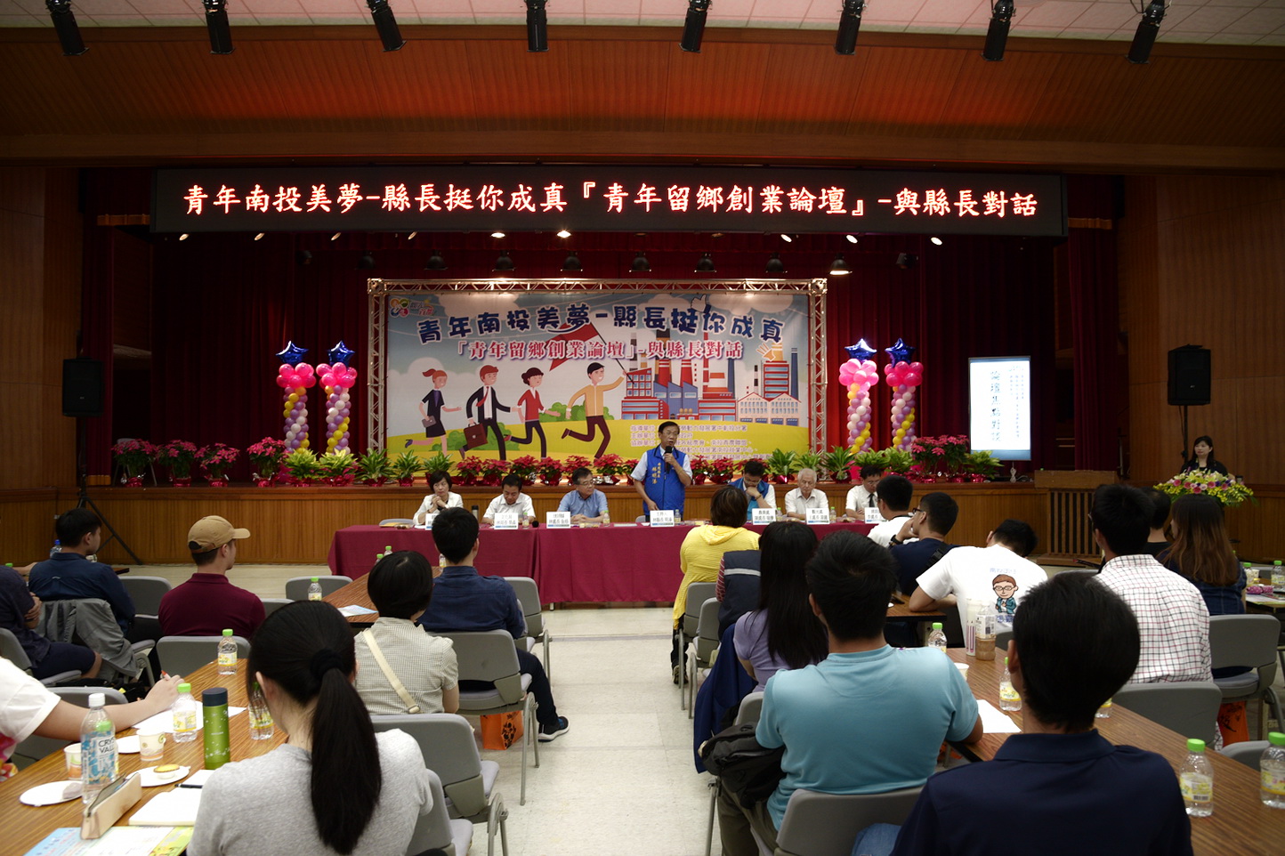 圖片-縣府辦青年論壇 　協助返鄉就業