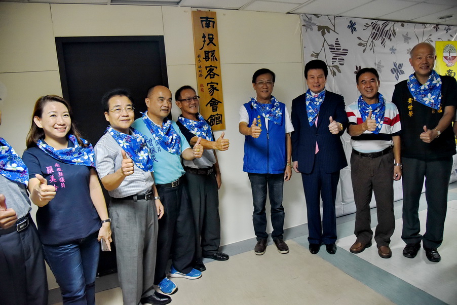 圖片-南投縣事務展新頁 客家會館揭牌啟用