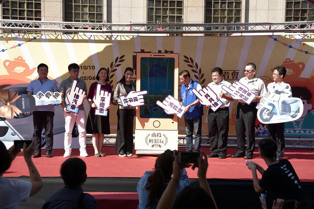 相關圖片1-南投感謝祭觀光慶典  10日開始搶優惠、抽大獎