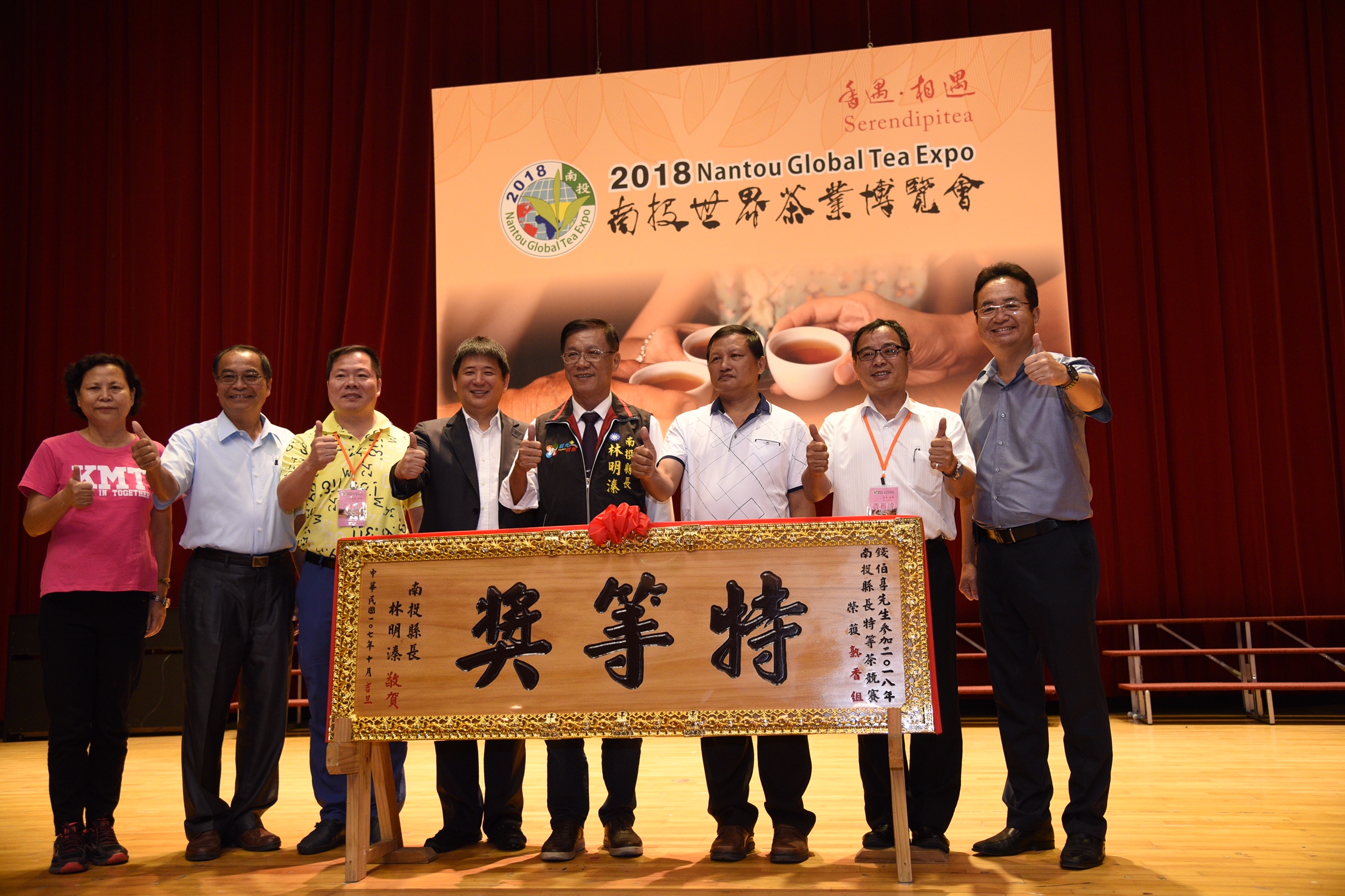 相關圖片1-南投世界茶業博覽會開紅盤    縣長茶被掃貨