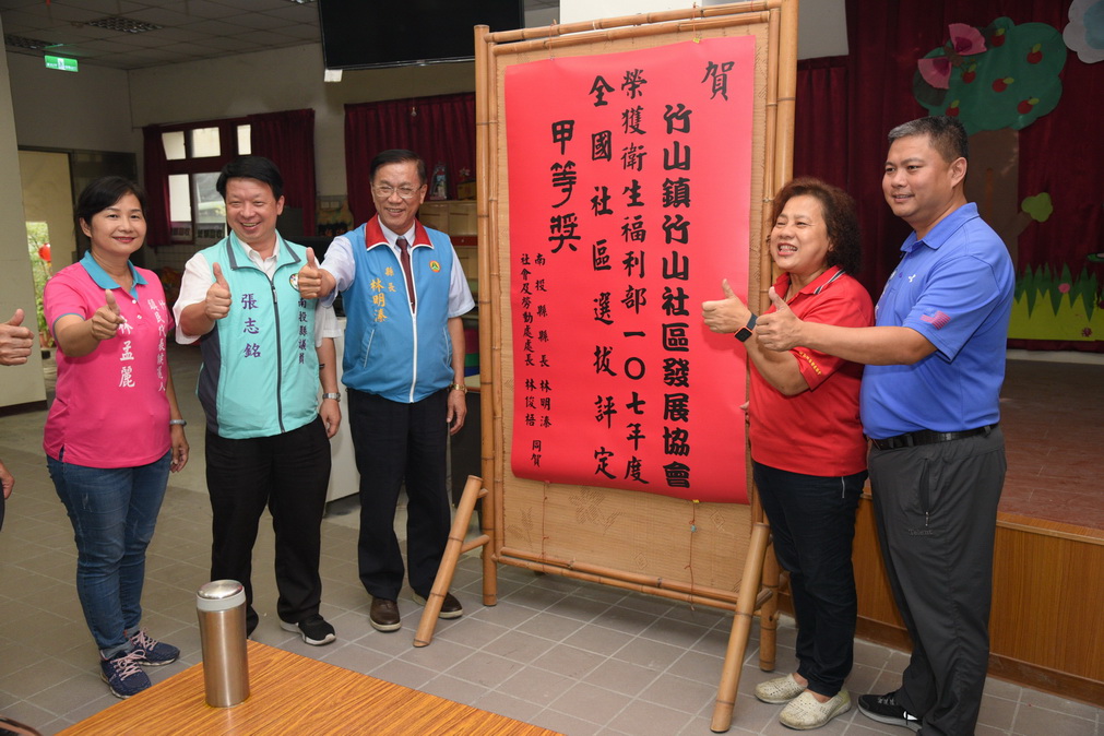 圖片-竹山、國姓獲全國社區選拔佳績    林縣長貼紅榜祝賀