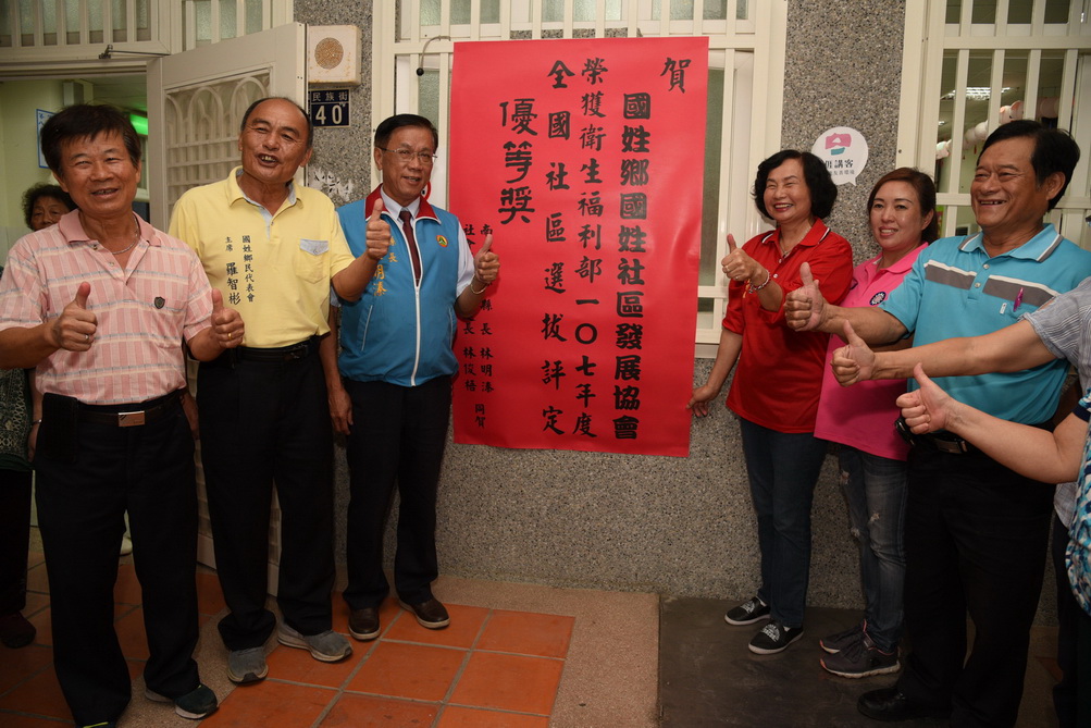 相關圖片2-竹山、國姓獲全國社區選拔佳績    林縣長貼紅榜祝賀