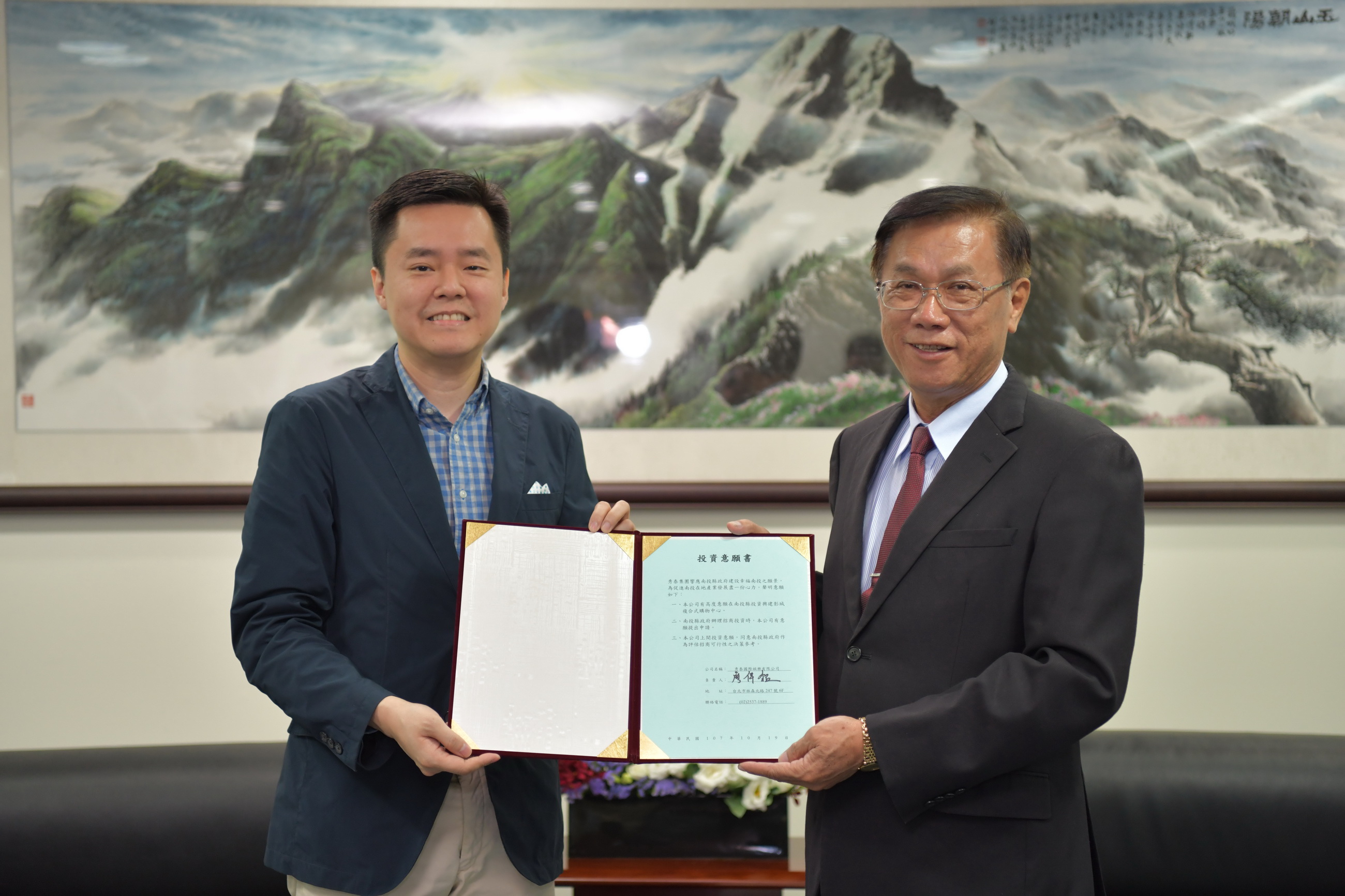 圖片-秀泰投資南投「有影」   遞送意願書「投10億建影城」