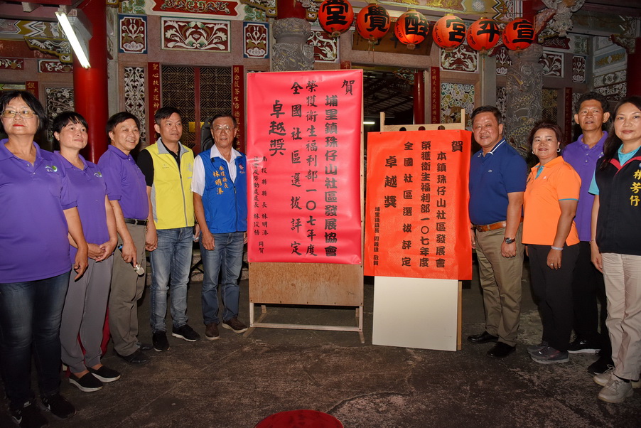 圖片-埔里珠仔山社區榮獲全國社區卓越獎 林縣長貼紅榜致賀