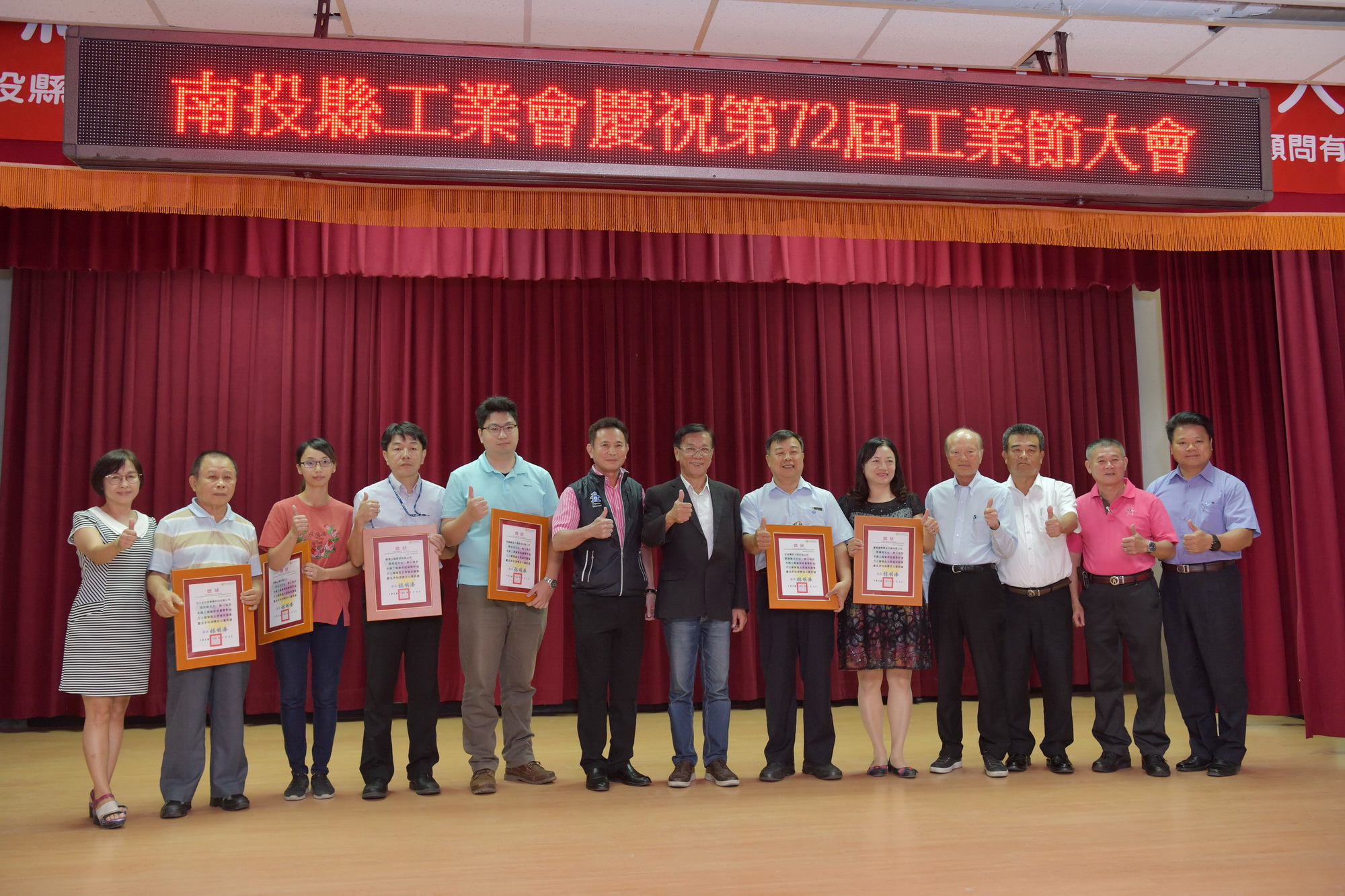 圖片-慶祝工業節　林縣長表揚績優廠商