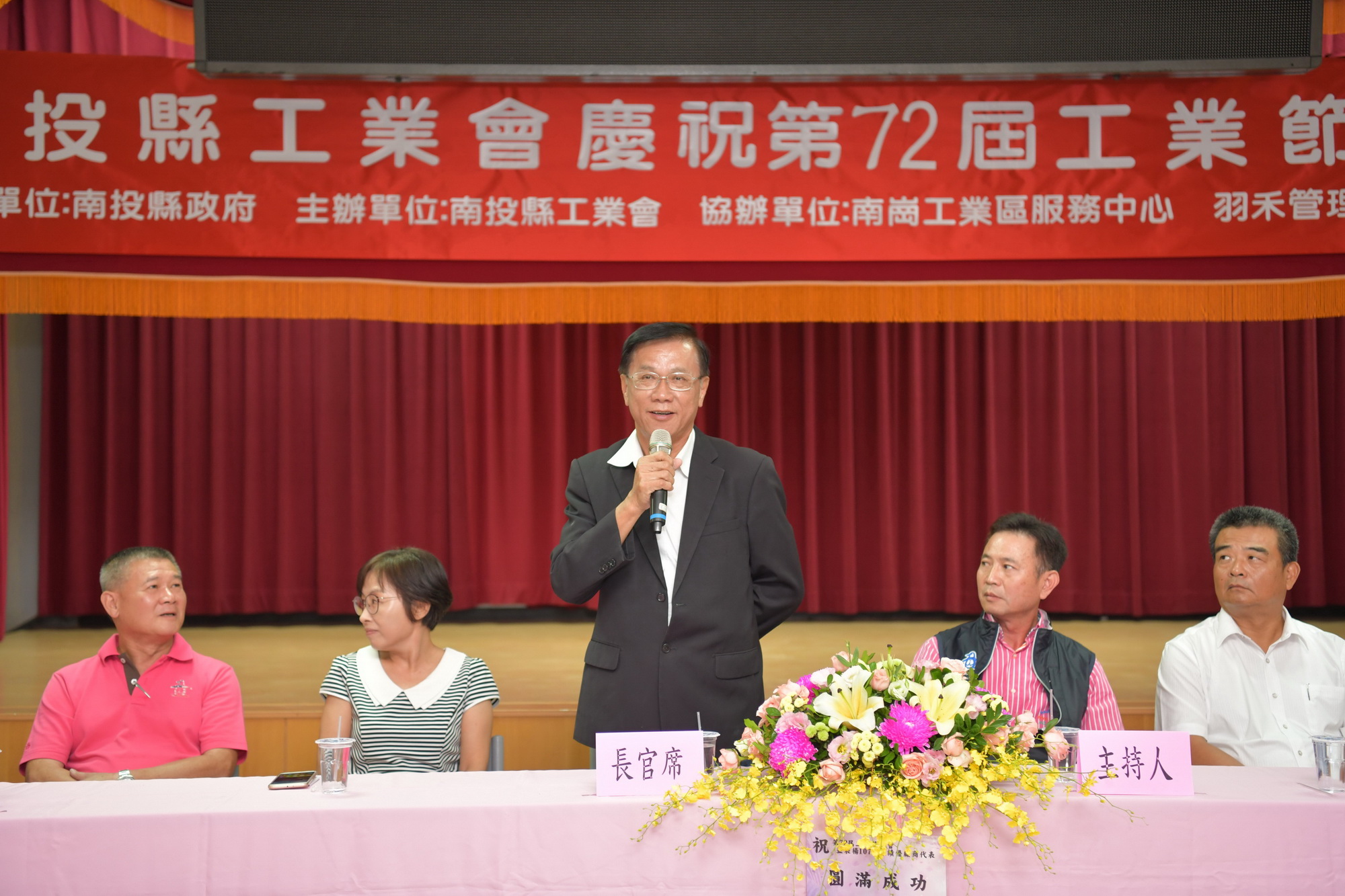 相關圖片2-慶祝工業節　林縣長表揚績優廠商