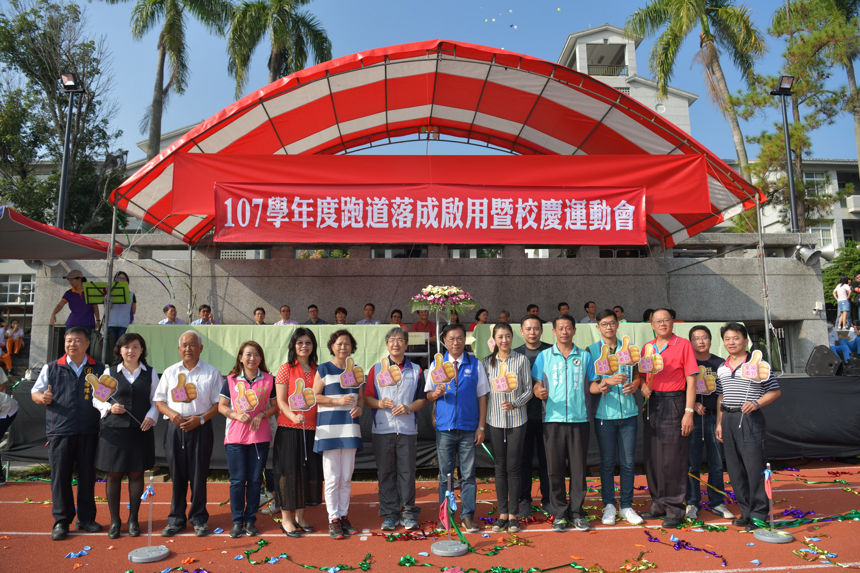 圖片-南投國中跑道落成啟用　林縣長出席剪綵