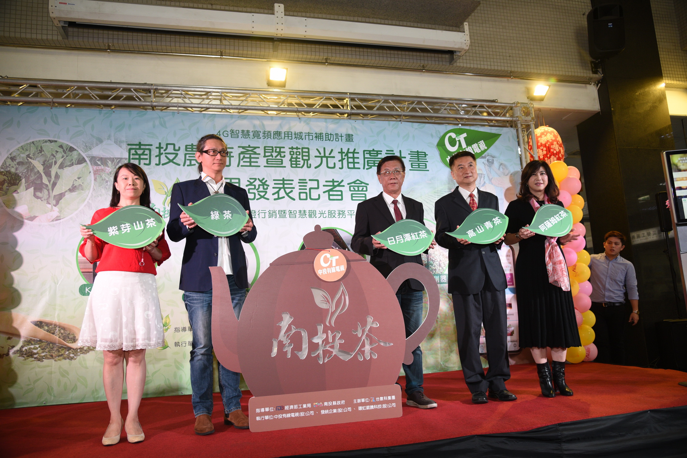 圖片-「南投茶APP」  科技行銷農產品