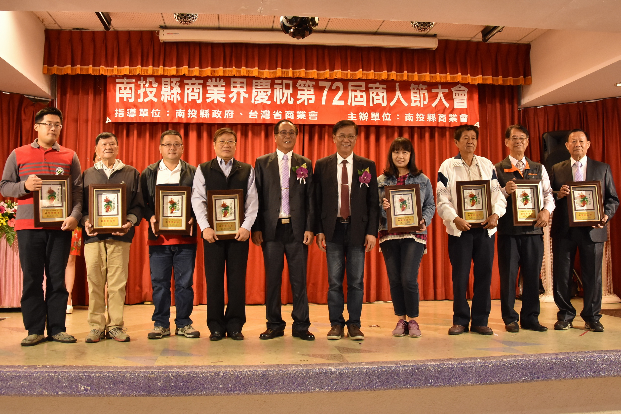 相關圖片1-商人節慶祝大會 表揚南投十大伴手禮