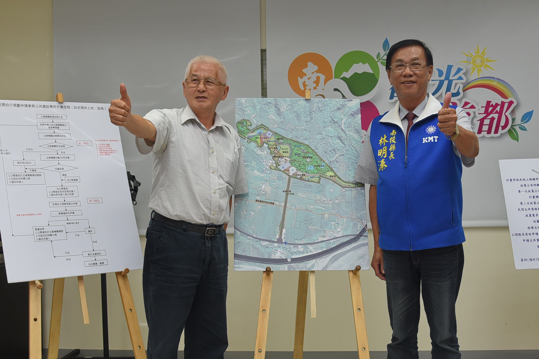 相關圖片1-民間有意投資九九峰  林明溱：建設露出曙光