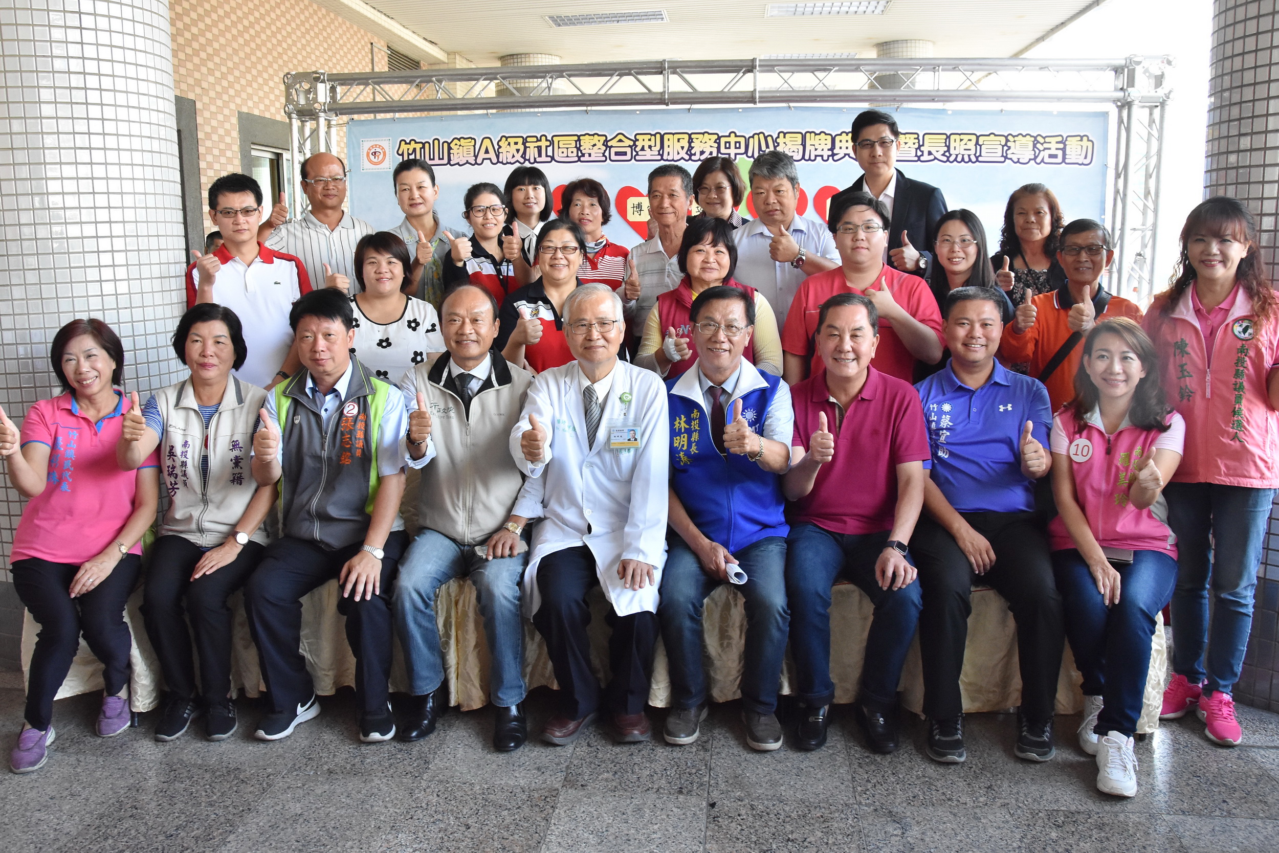 相關圖片1-竹山秀傳A級社區服務中心揭牌  整合長照與醫療服務