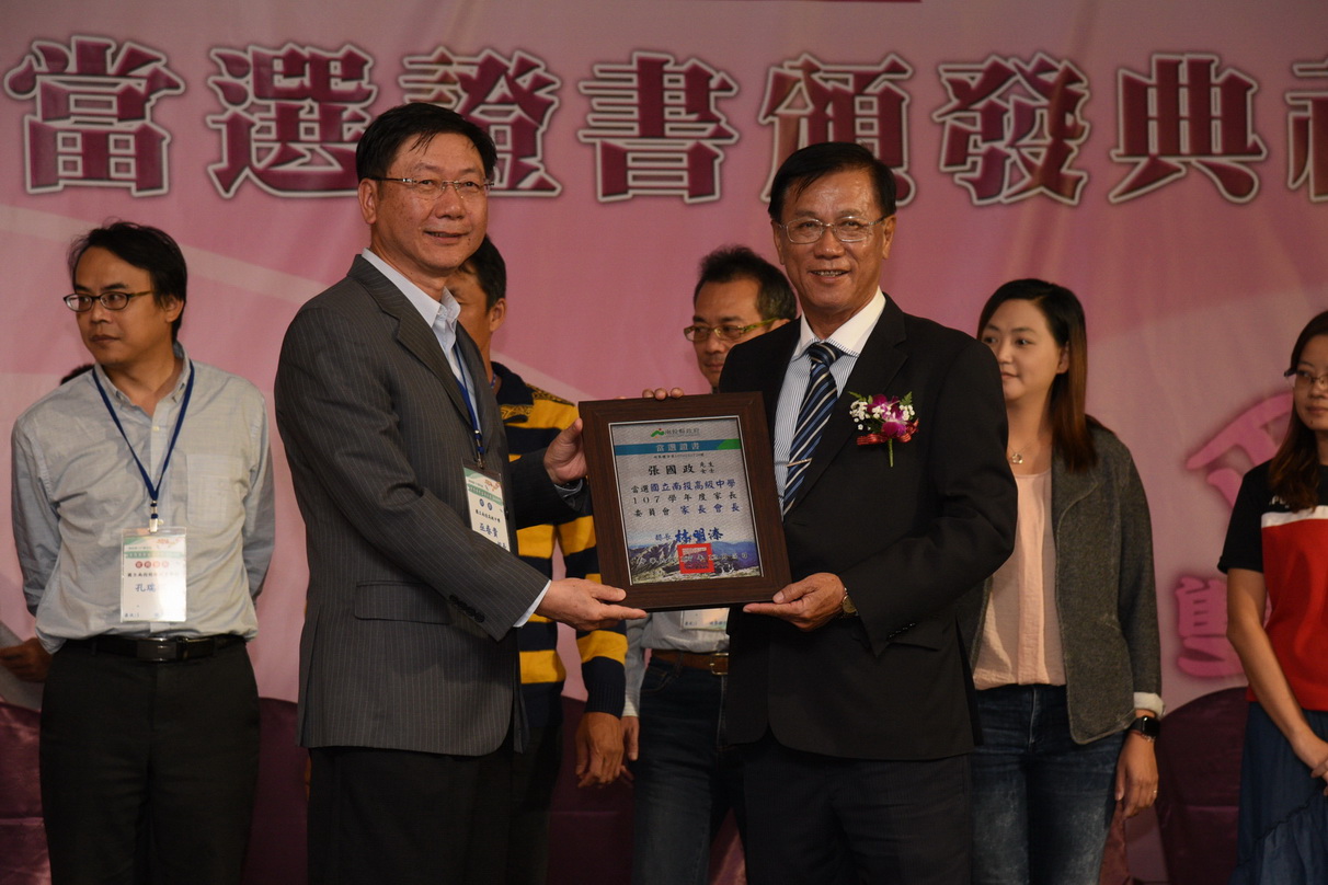 圖片-林縣長頒發家長會長當選證書  期創造優質教育環境
