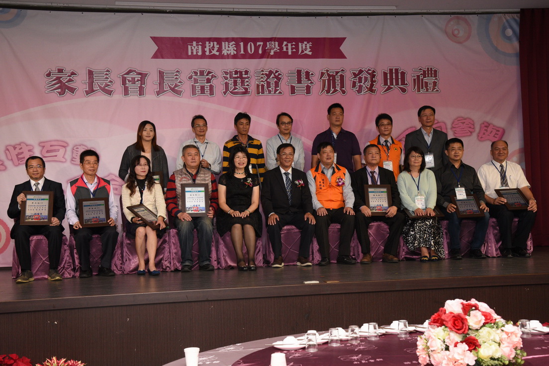 相關圖片1-林縣長頒發家長會長當選證書  期創造優質教育環境