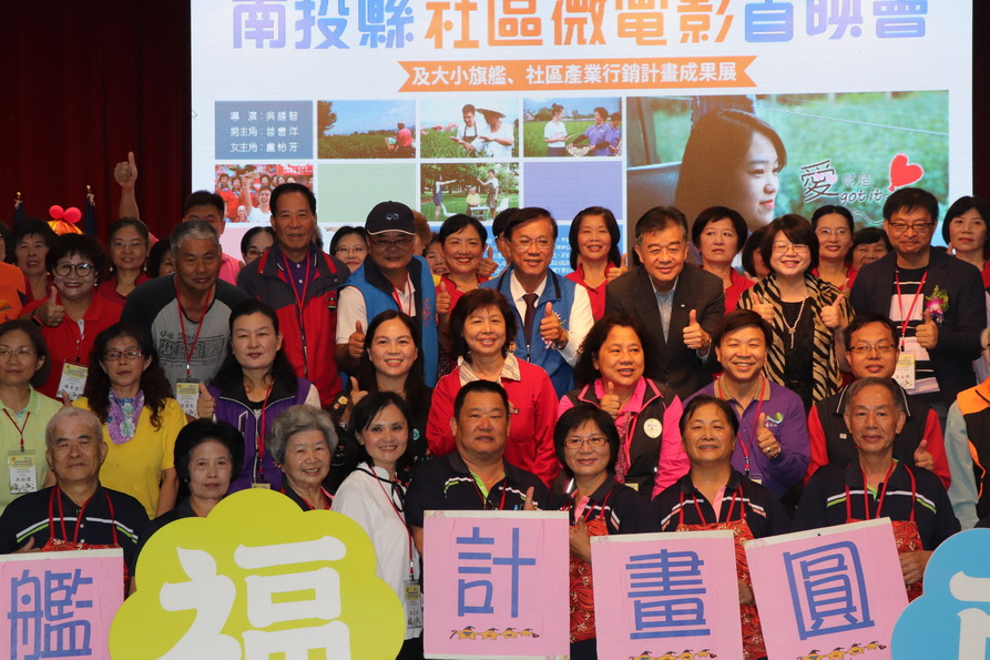 圖片-南投社區微電影溫馨首映 大小旗艦社區行銷成果亮麗展現