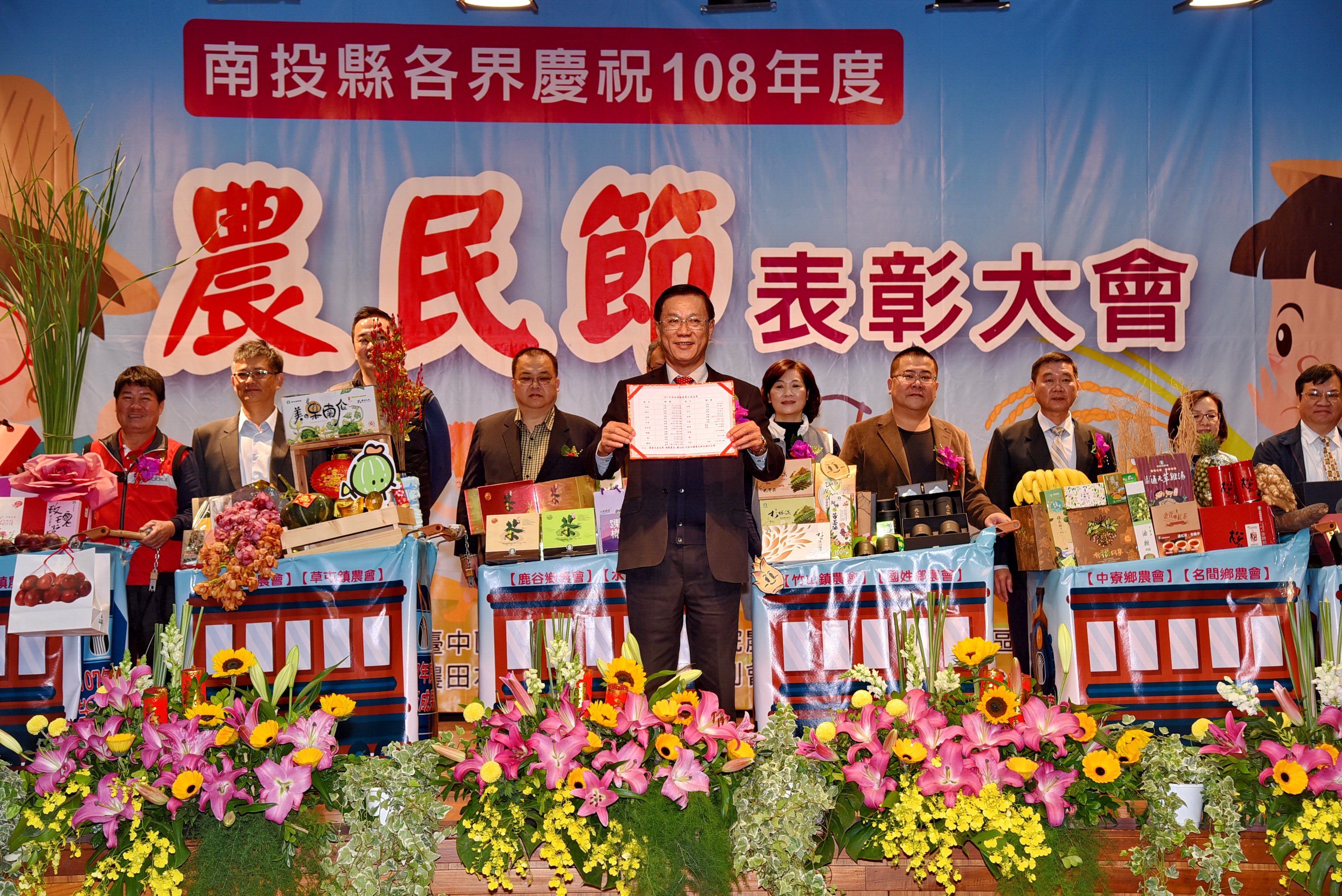 相關圖片1-投縣農民節表彰大會登場 表揚羅正彬等119名優秀農民