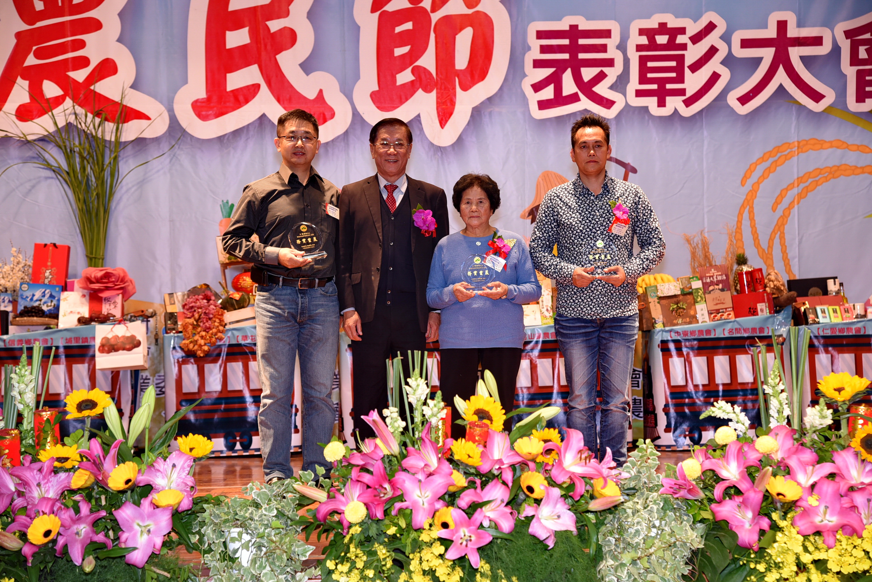 相關圖片2-投縣農民節表彰大會登場 表揚羅正彬等119名優秀農民